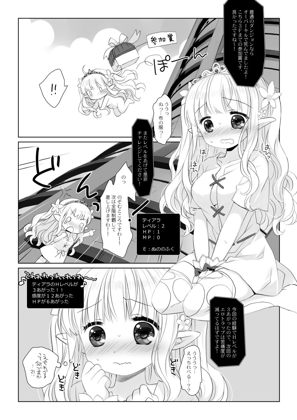 [CHRONOLOG (Sakurazawa Izumi)] Hime Kishi-chan Dai Haiboku Shuu - Hime Kishi-chan Sugu Makeru Soushuuhen [Digital] - Page 40