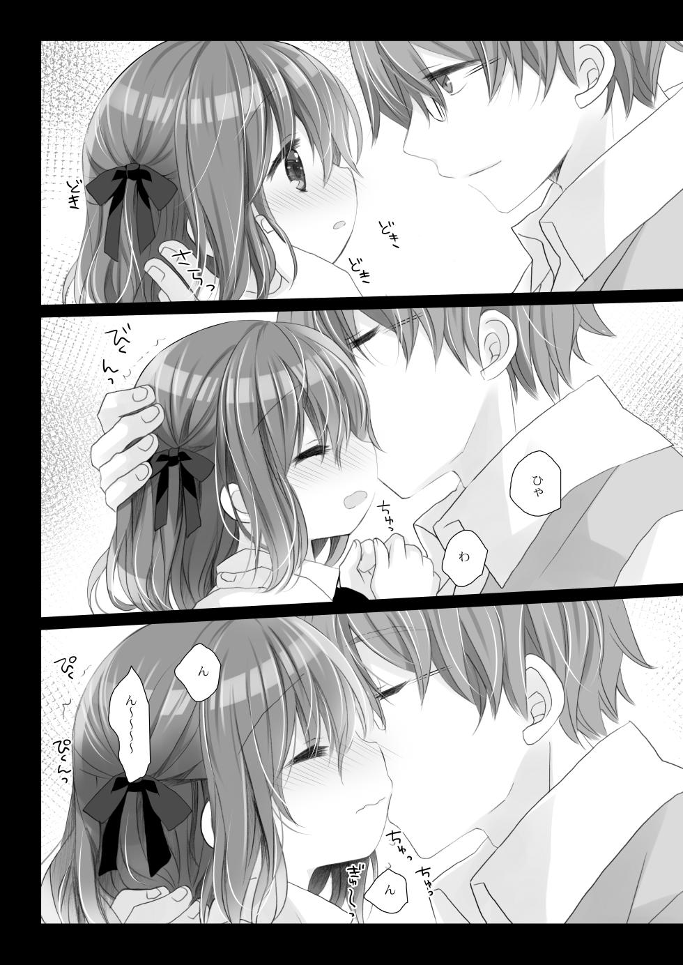 [CHRONOLOG (Sakurazawa Izumi)] Shishunki no Tsumazuki [Digital] - Page 8