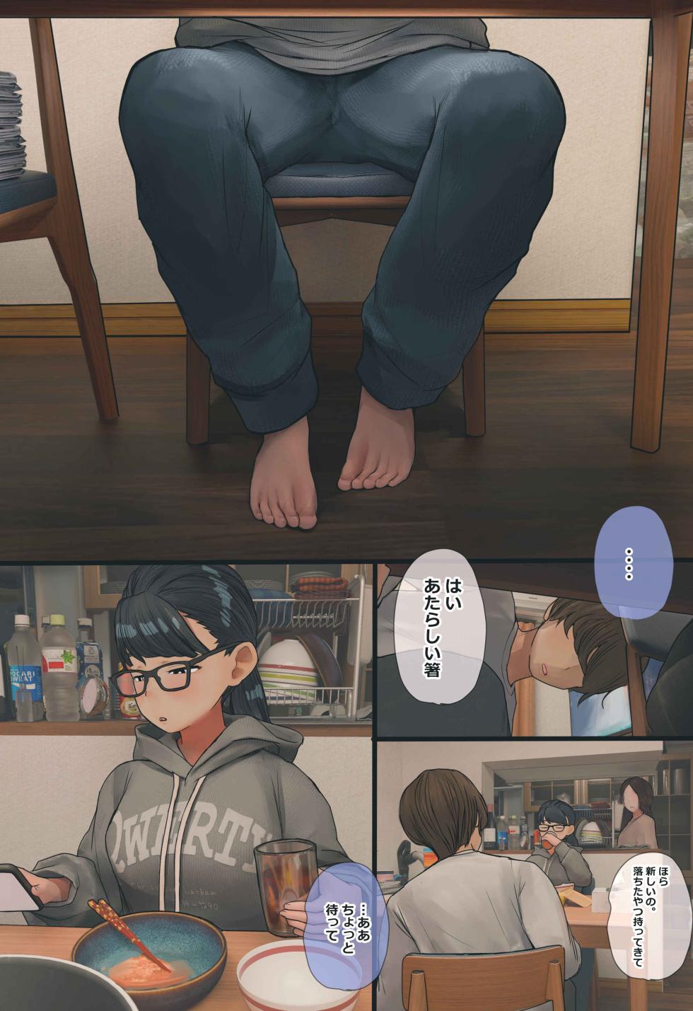 [Hanpatsu Zokusei] Jimide otaku ppoi imōto Mayu-chan - Page 9