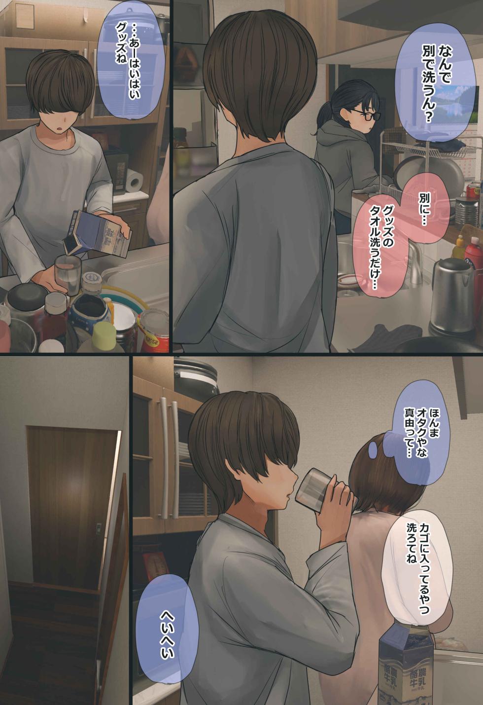 [Hanpatsu Zokusei] Jimide otaku ppoi imōto Mayu-chan - Page 15