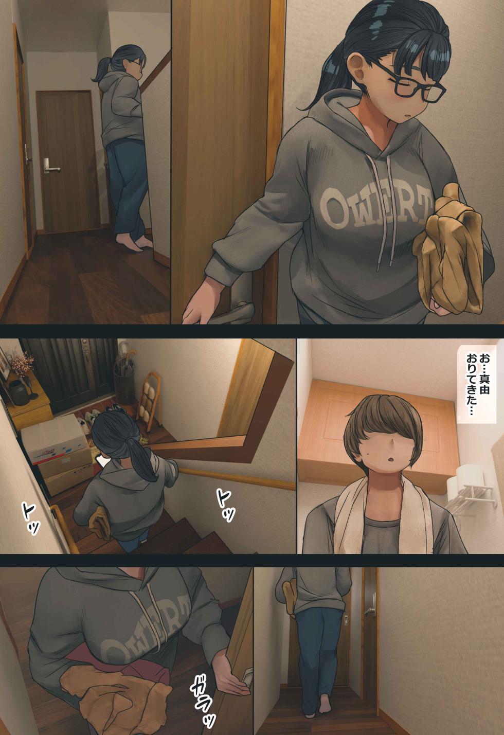 [Hanpatsu Zokusei] Jimide otaku ppoi imōto Mayu-chan - Page 22