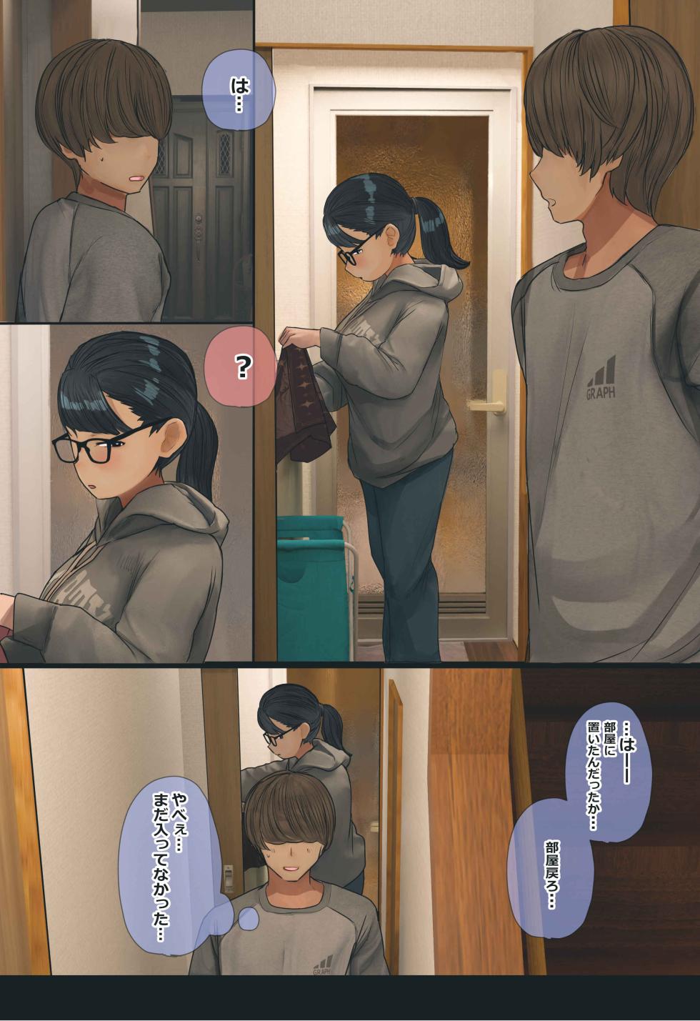 [Hanpatsu Zokusei] Jimide otaku ppoi imōto Mayu-chan - Page 24