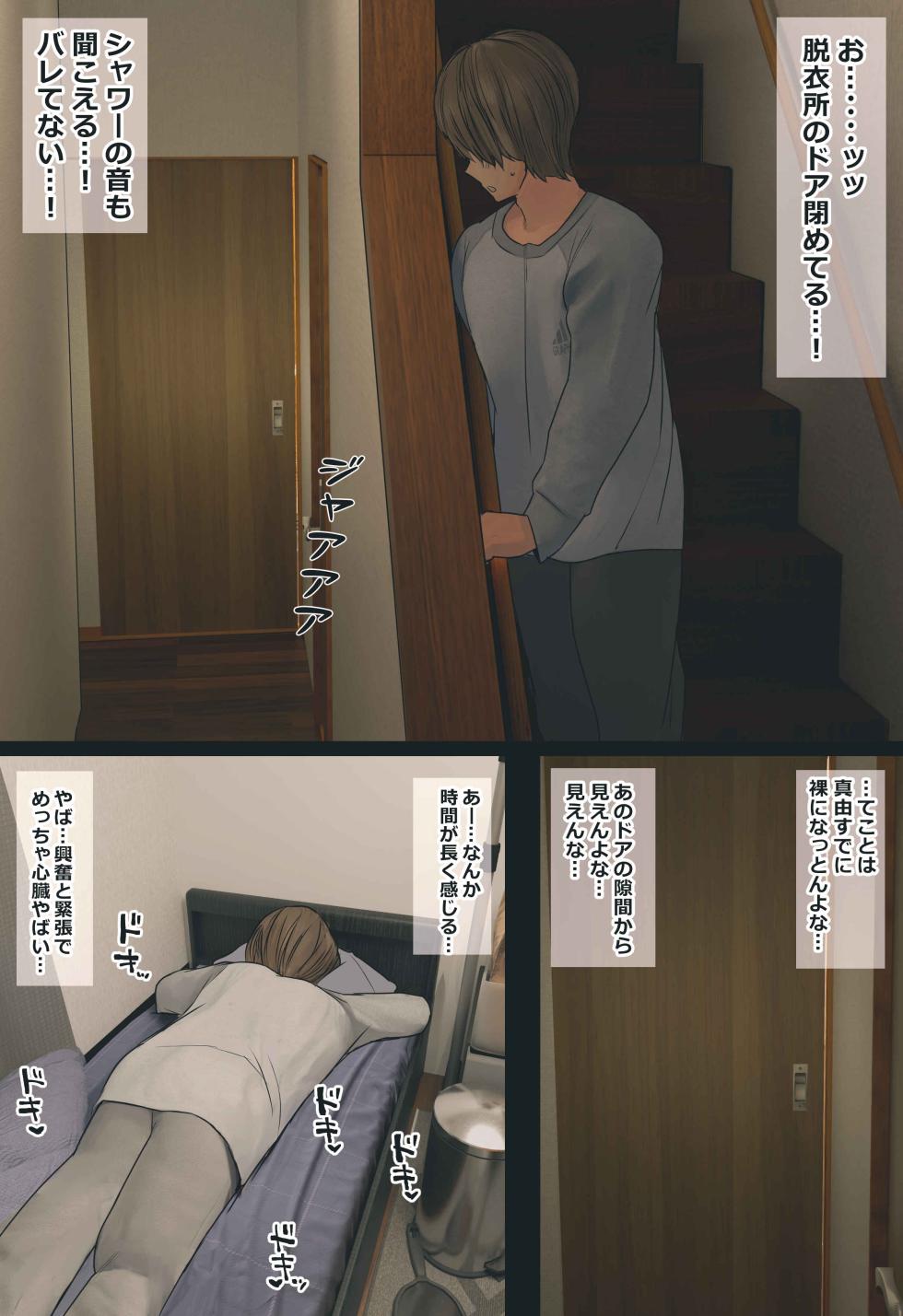 [Hanpatsu Zokusei] Jimide otaku ppoi imōto Mayu-chan - Page 27