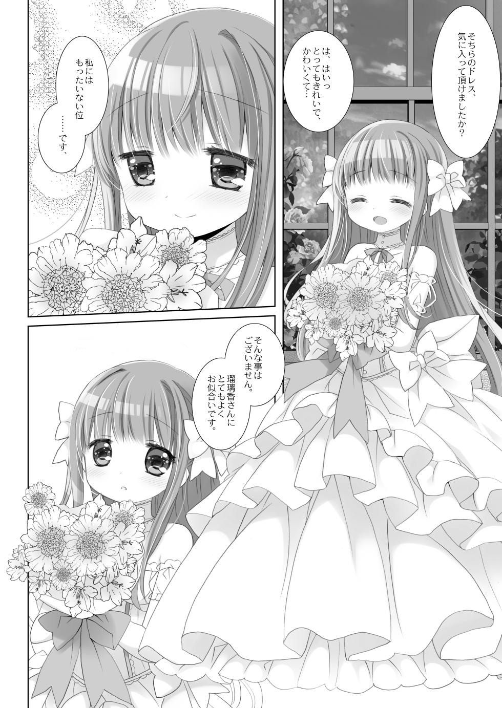 [CHRONOLOG (Sakurazawa Izumi)] Hakoiri Ojou-sama no Iinazuke + AFTER [Digital] - Page 27