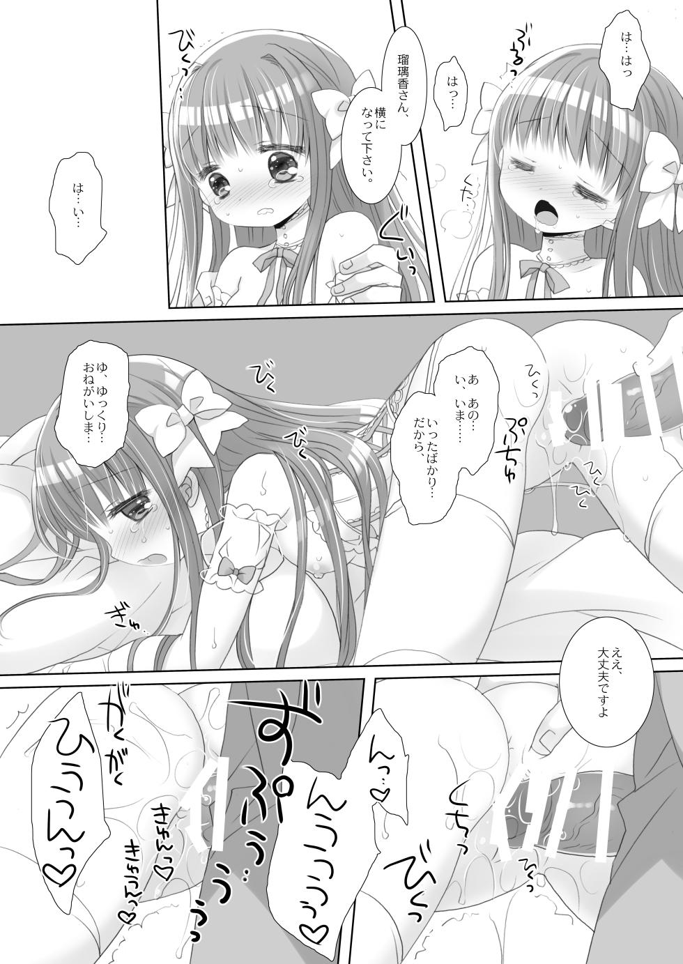 [CHRONOLOG (Sakurazawa Izumi)] Hakoiri Ojou-sama no Iinazuke + AFTER [Digital] - Page 37
