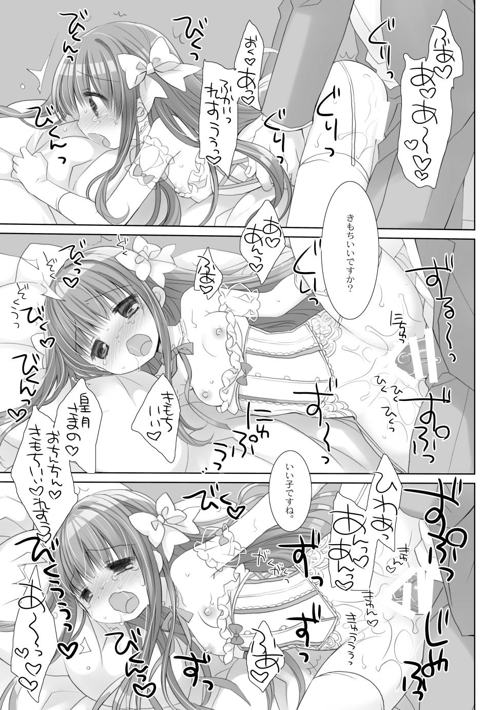 [CHRONOLOG (Sakurazawa Izumi)] Hakoiri Ojou-sama no Iinazuke + AFTER [Digital] - Page 38