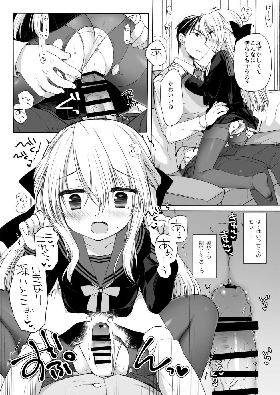 [D.N.A.Lab. (Miyasu Risa)] Hakoiri Ojou-sama no Iinazuke + After [Digital] - Page 17