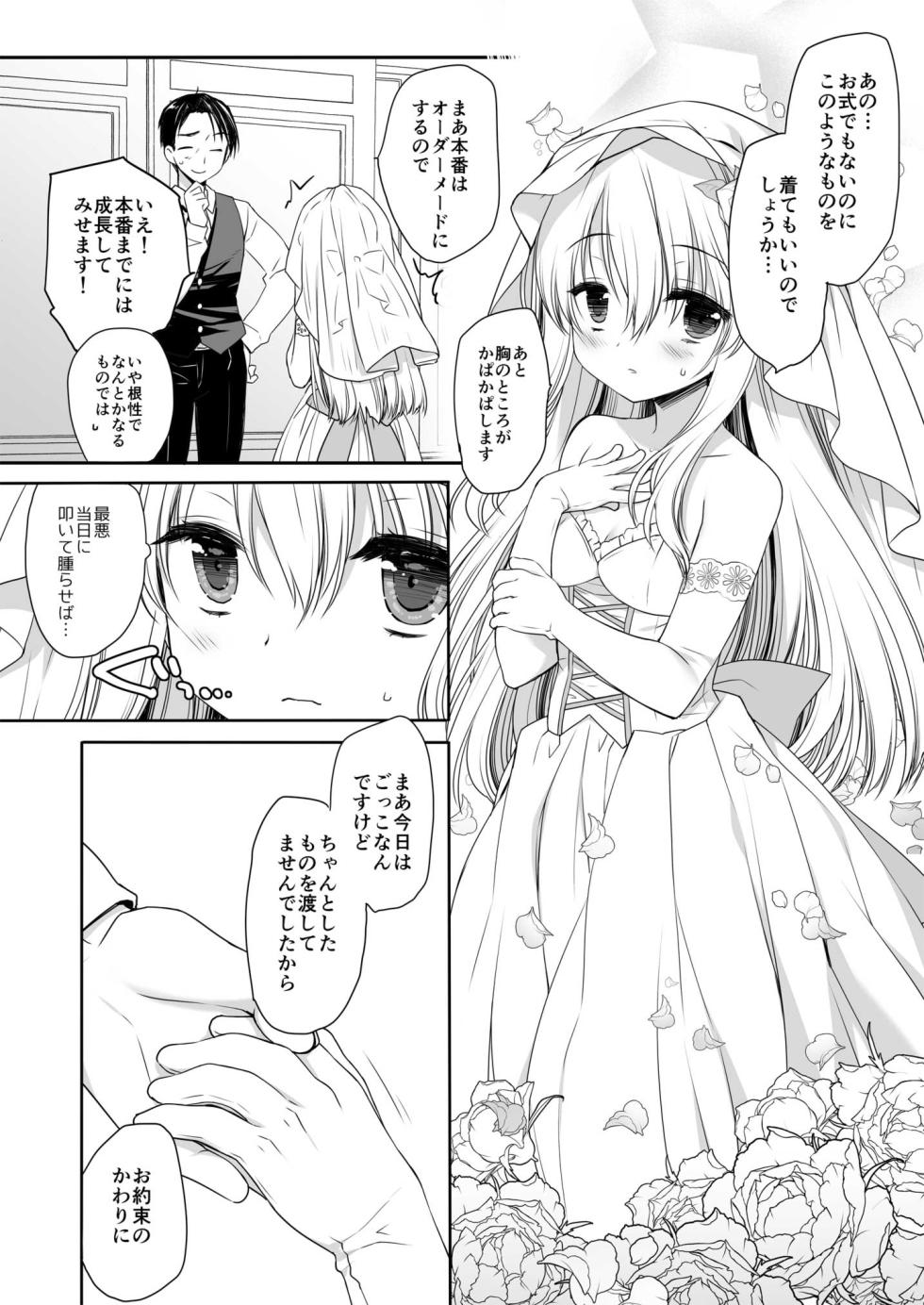 [D.N.A.Lab. (Miyasu Risa)] Hakoiri Ojou-sama no Iinazuke + After [Digital] - Page 35