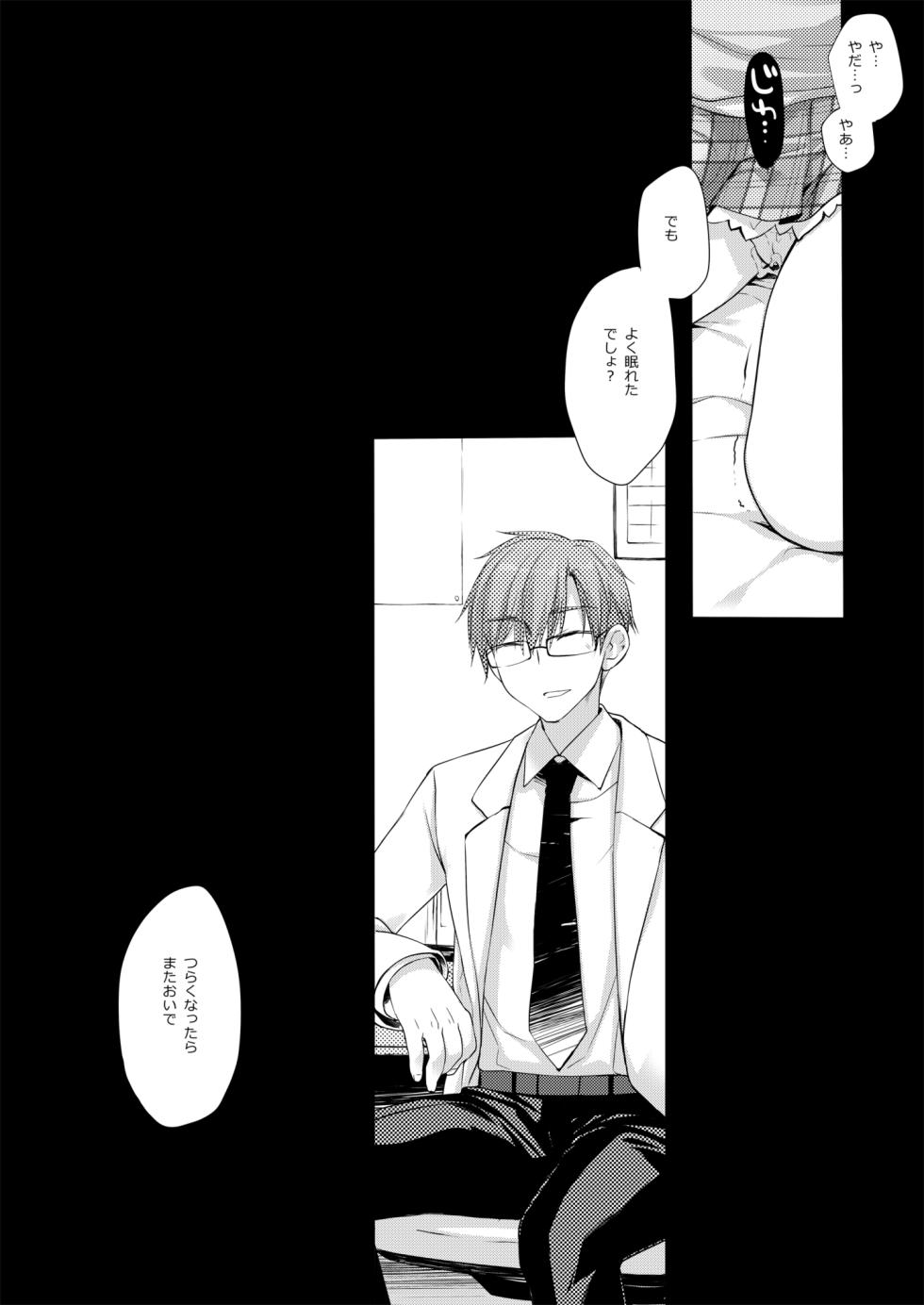 [D.N.A.Lab. (Miyasu Risa)] Houkago no Suimin Gakushuu [Digital] - Page 28