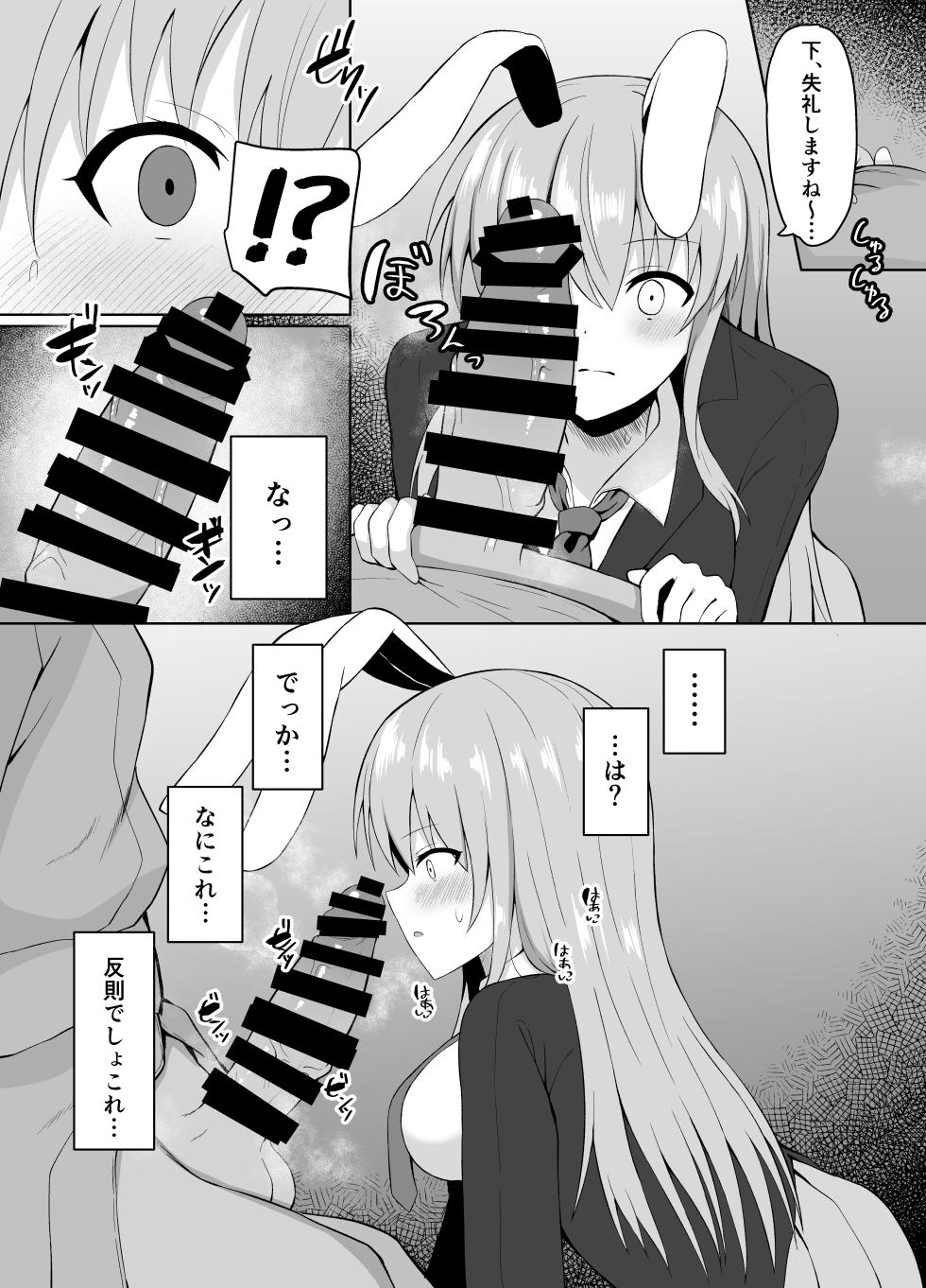 [tomikadou (tksand)] Hatsujou Usagi wa Makerarenai (Touhou Project) [Digital] - Page 7