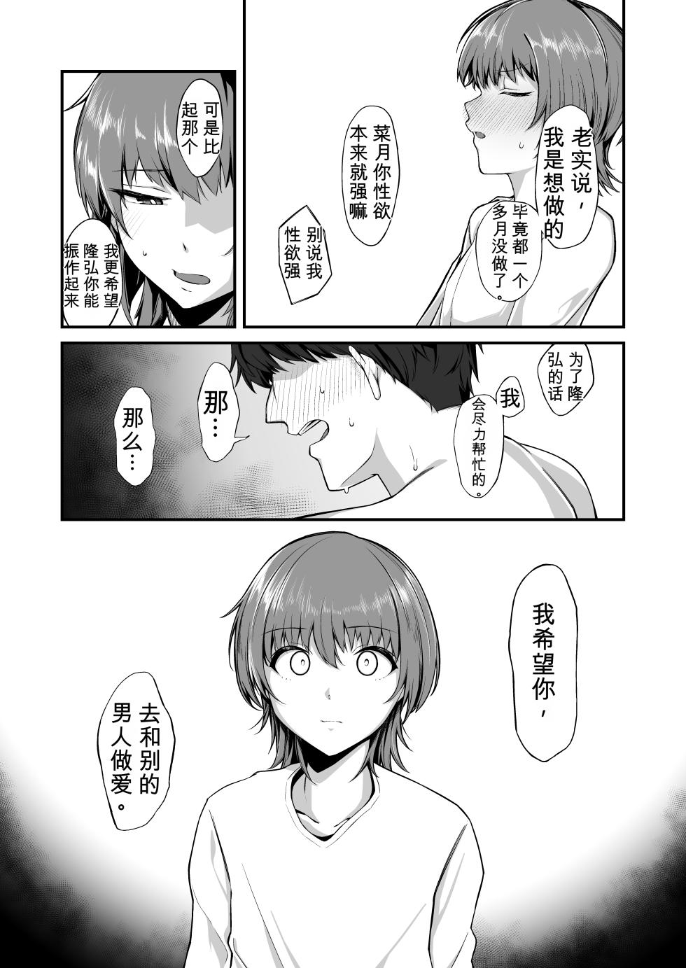 [Engawa no Osushi (Kisarazu You)] Ore no Shiranai Kanojo no Kao|我不知道的她的脸[Chinese][英斤就是磅个人AI汉化] - Page 6