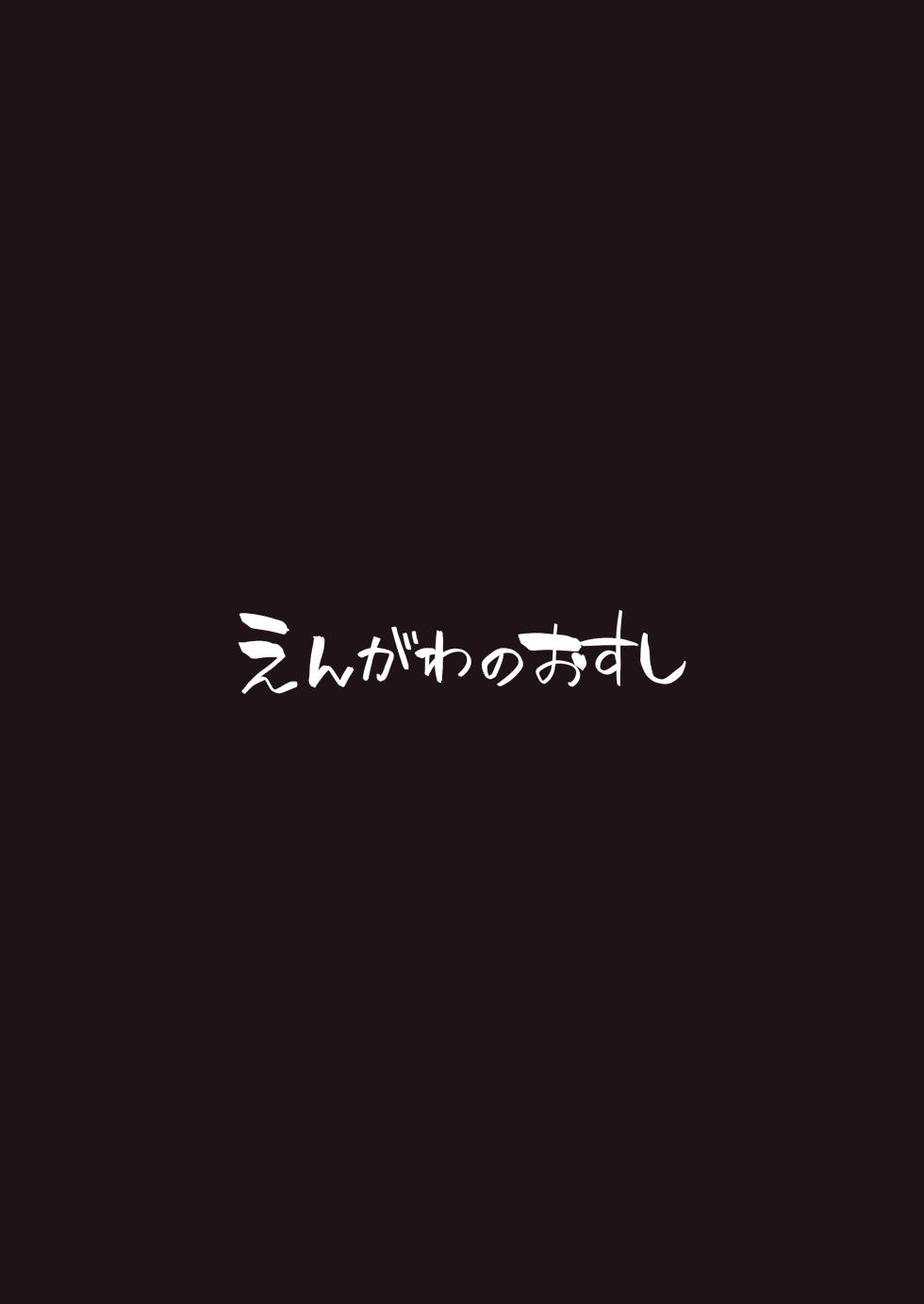 [Engawa no Osushi (Kisarazu You)] Ore no Shiranai Kanojo no Kao|我不知道的她的脸[Chinese][英斤就是磅个人AI汉化] - Page 26