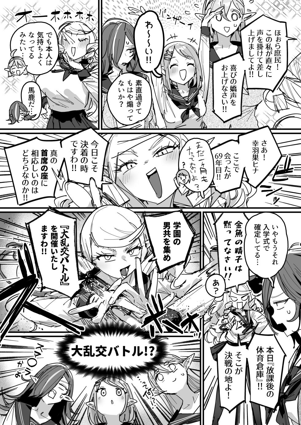 [ie] Succubus Gakuen [Ongoing] - Page 16