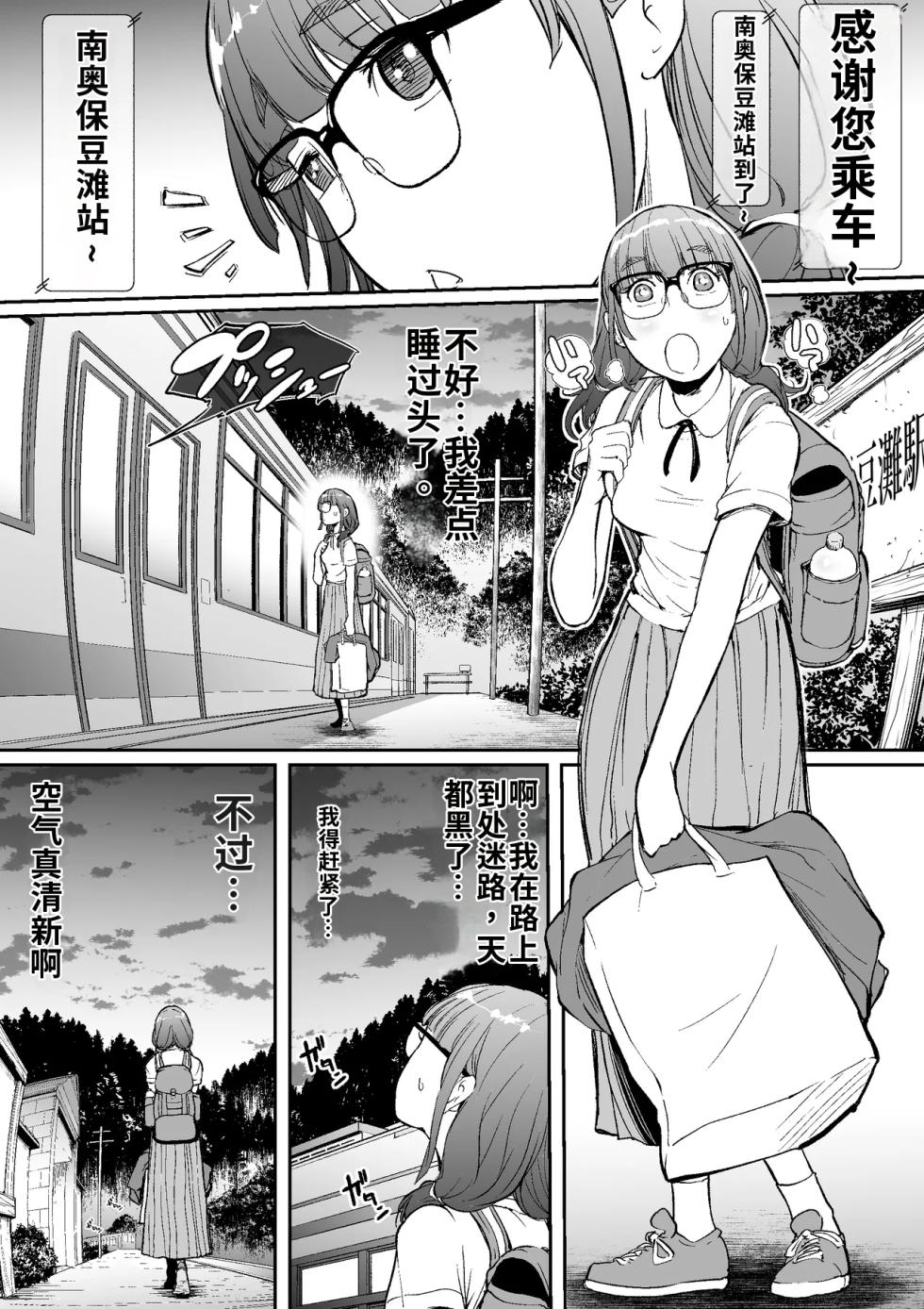 [屍孕堂] 孕车票 废弃产道 怨灵胎儿之车窟[wiking汉化] - Page 2