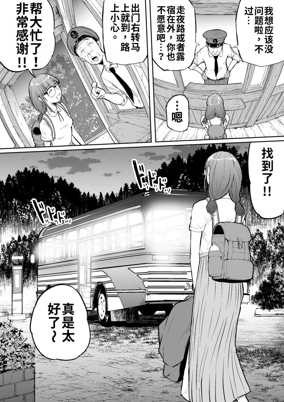 [屍孕堂] 孕车票 废弃产道 怨灵胎儿之车窟[wiking汉化] - Page 4