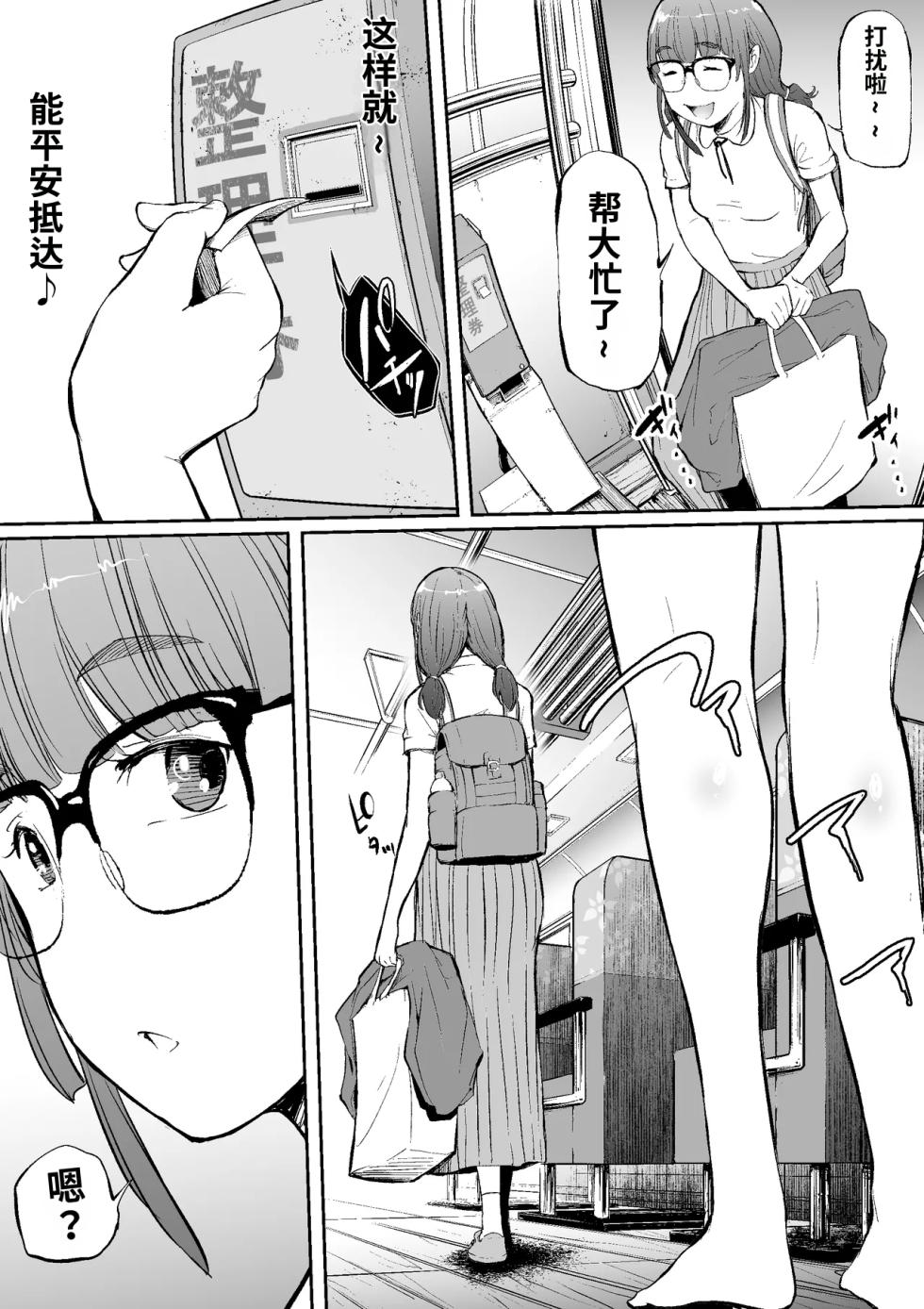 [屍孕堂] 孕车票 废弃产道 怨灵胎儿之车窟[wiking汉化] - Page 5