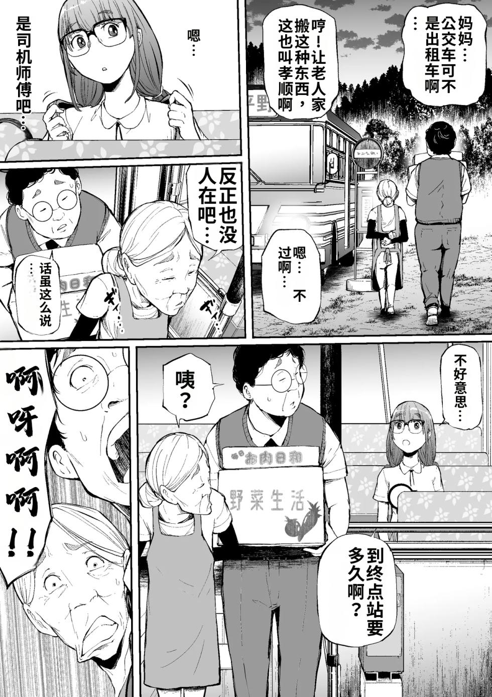 [屍孕堂] 孕车票 废弃产道 怨灵胎儿之车窟[wiking汉化] - Page 7