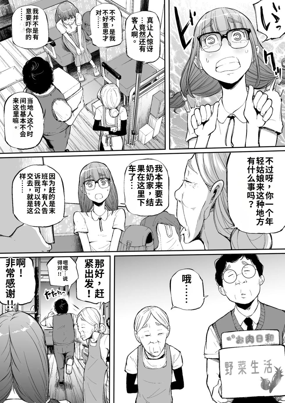 [屍孕堂] 孕车票 废弃产道 怨灵胎儿之车窟[wiking汉化] - Page 8