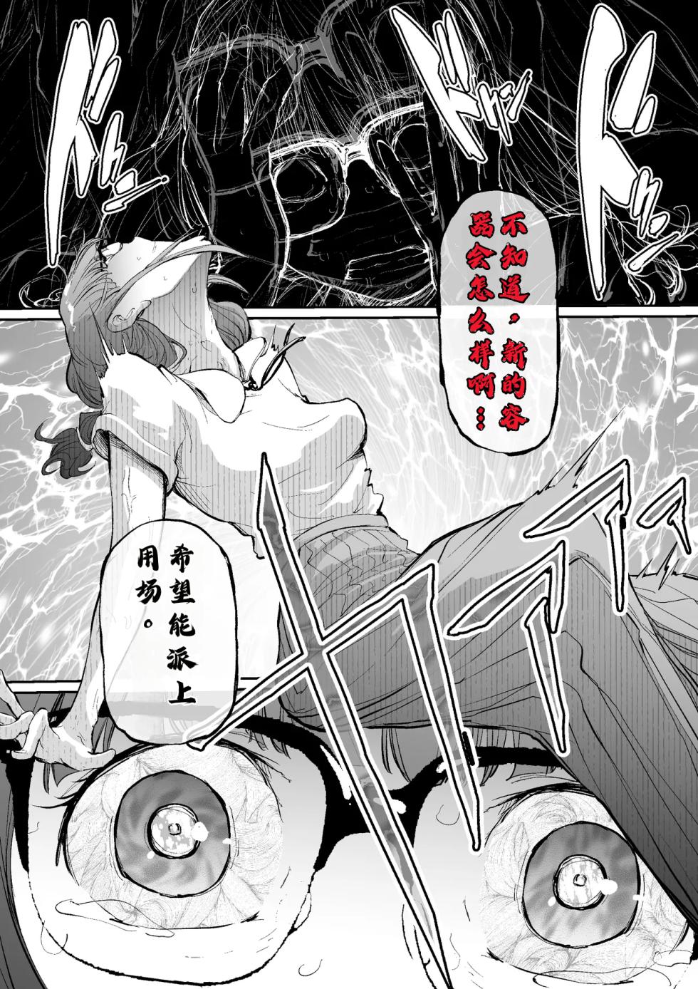 [屍孕堂] 孕车票 废弃产道 怨灵胎儿之车窟[wiking汉化] - Page 11