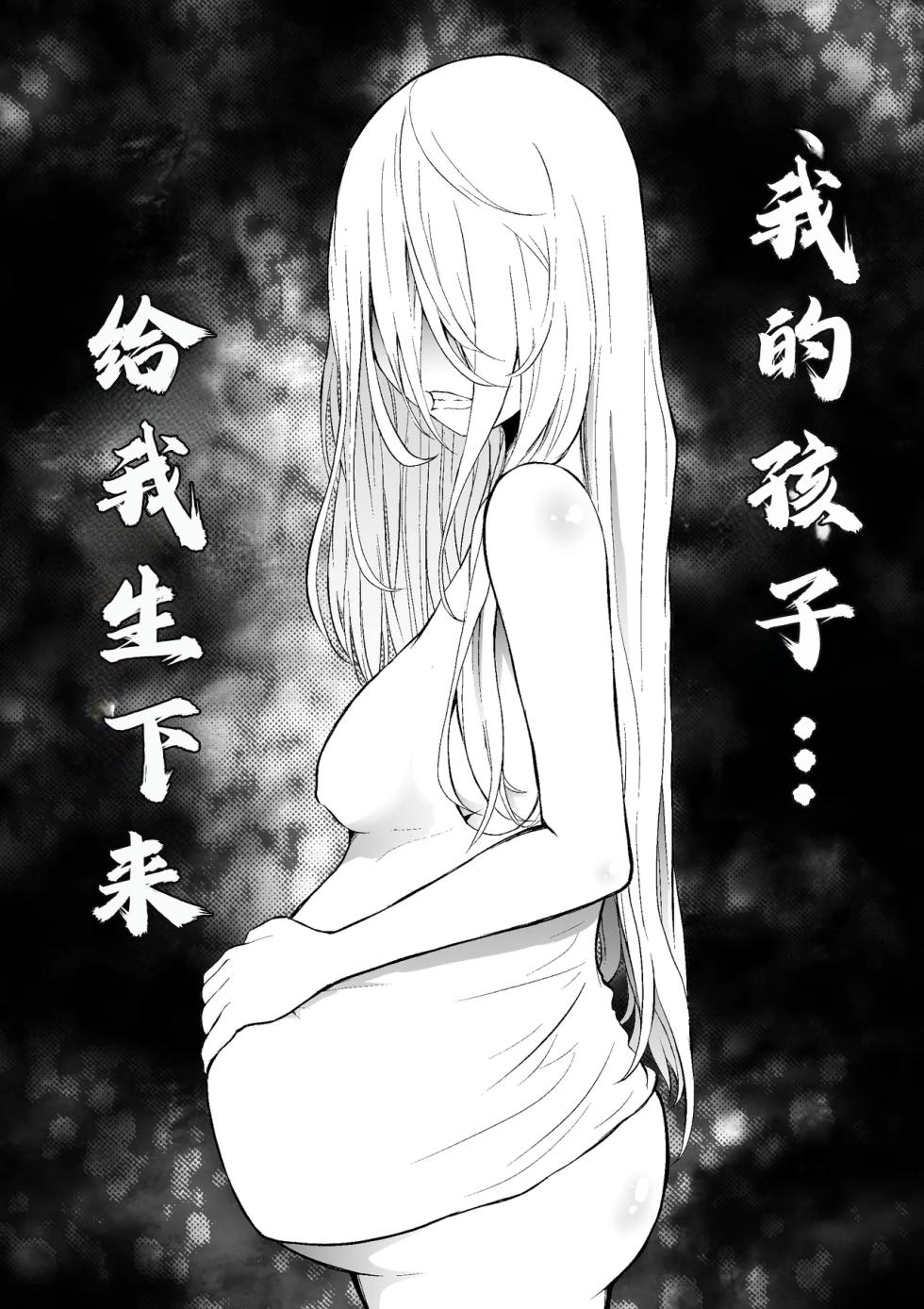[屍孕堂] 孕车票 废弃产道 怨灵胎儿之车窟[wiking汉化] - Page 24