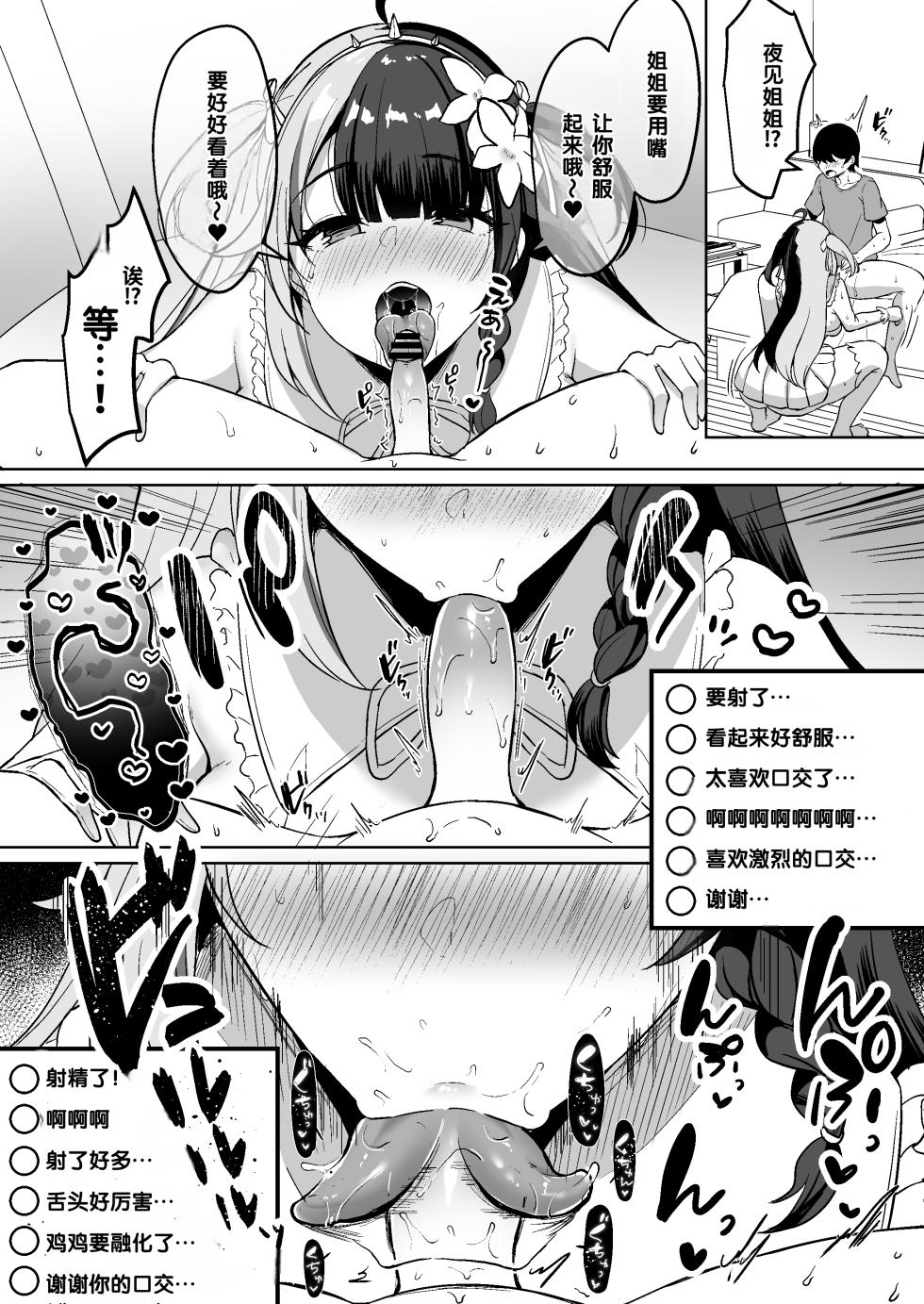 [Great Chocolate (Haito Mitori)] V to Ecchi Dekiru Wakenai daro?! Soshuuhen (Various) [Digital] [Chinese] [MTL] - Page 34