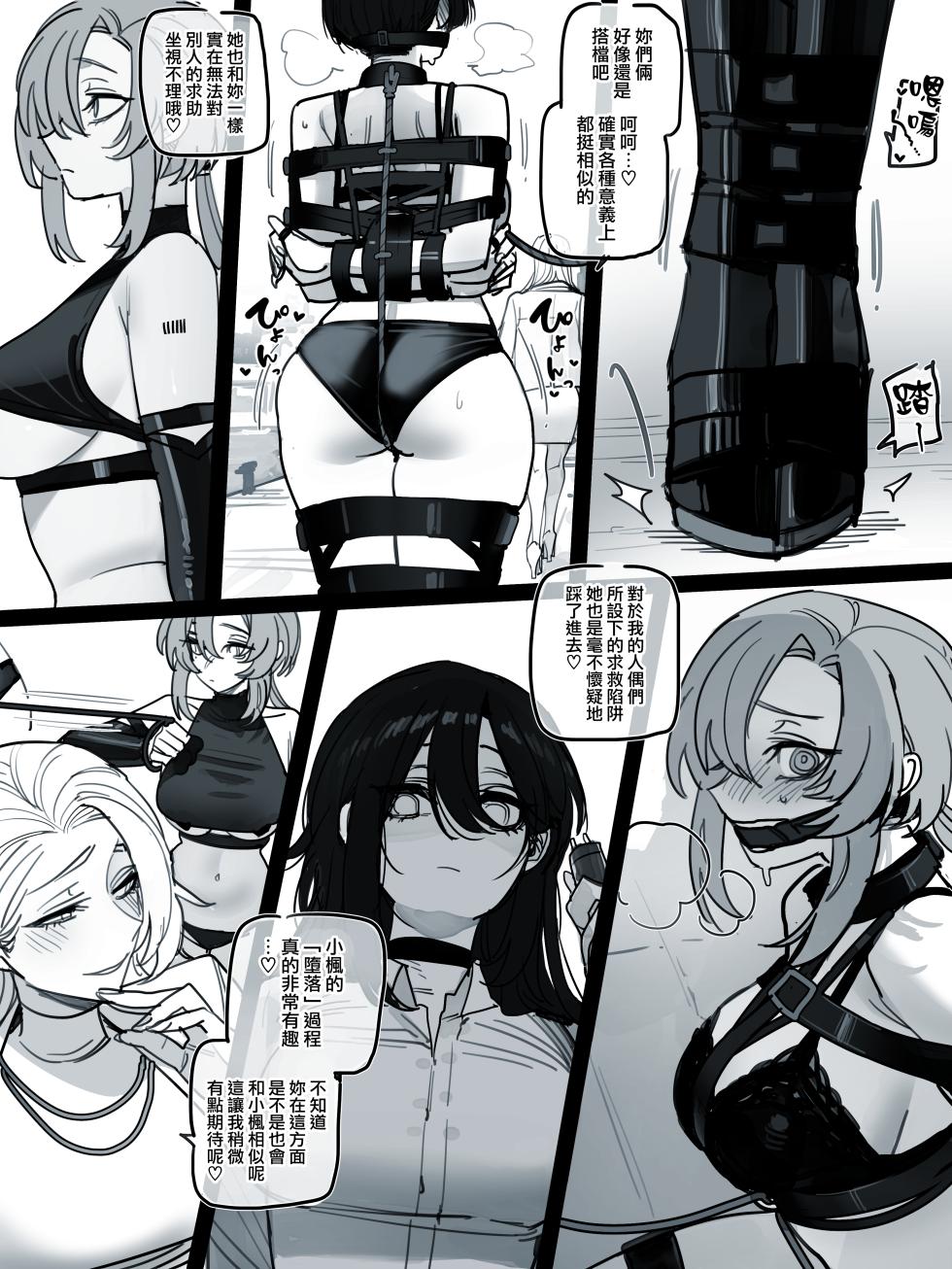 [ratatatat74] 06/2026 5$ (Original) [Chinese] [DiamondDogs] - Page 8