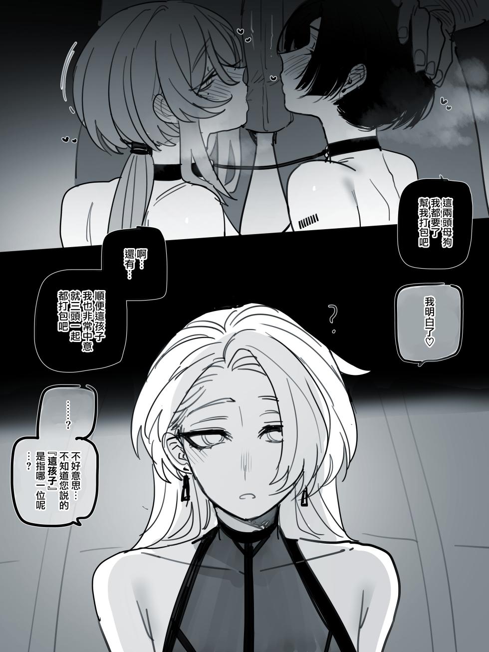 [ratatatat74] 06/2026 5$ (Original) [Chinese] [DiamondDogs] - Page 16