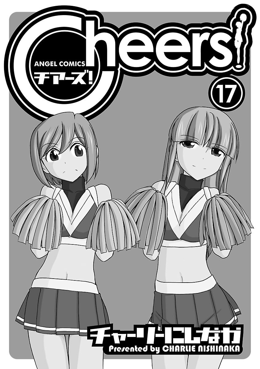 Cheers! v17 - Page 2
