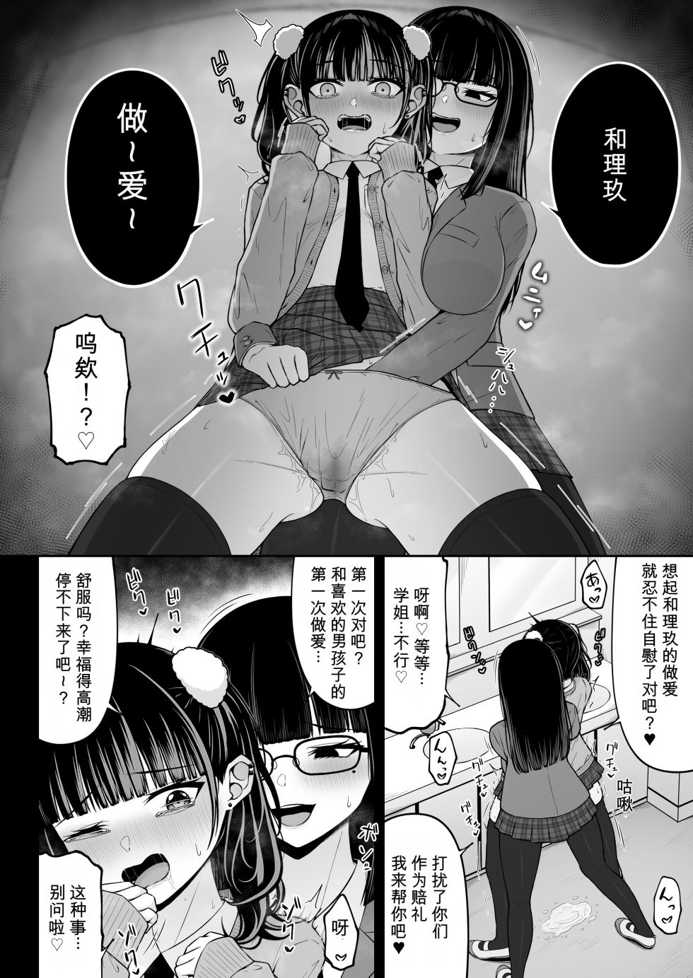 [ちぇるちぇるぱーく (れいちぇる)] 地雷系、愛マシマシ3 - Page 12