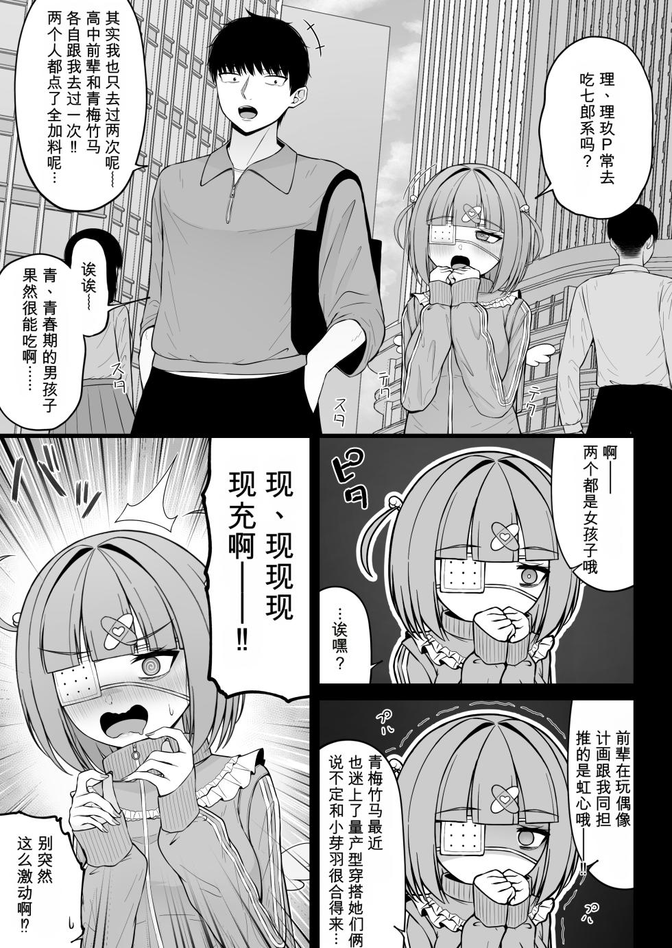 [ちぇるちぇるぱーく (れいちぇる)] 地雷系、愛マシマシ3 - Page 29