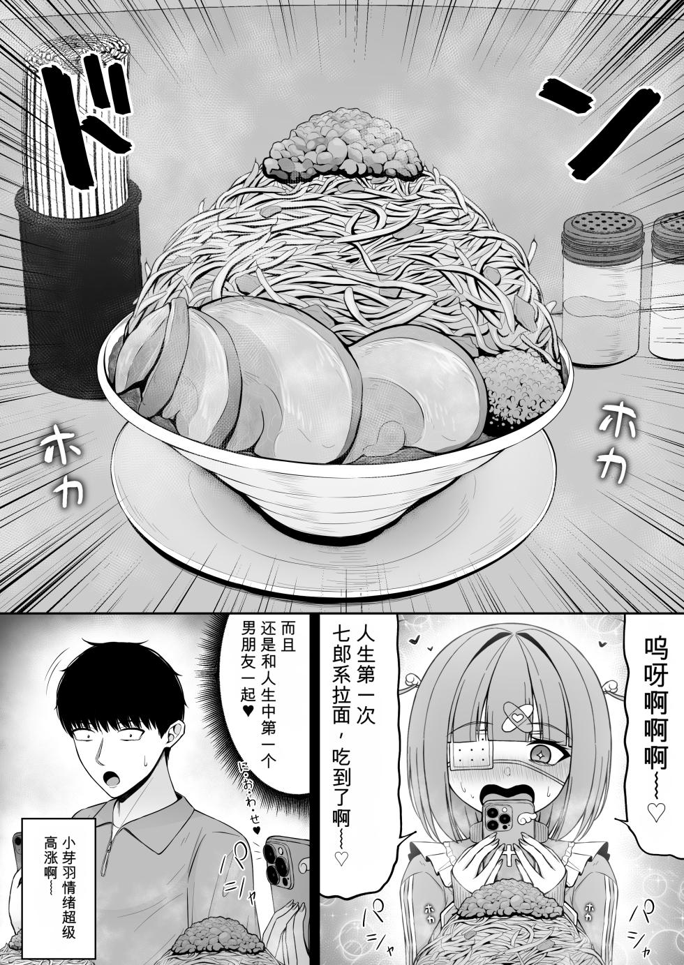 [ちぇるちぇるぱーく (れいちぇる)] 地雷系、愛マシマシ3 - Page 32