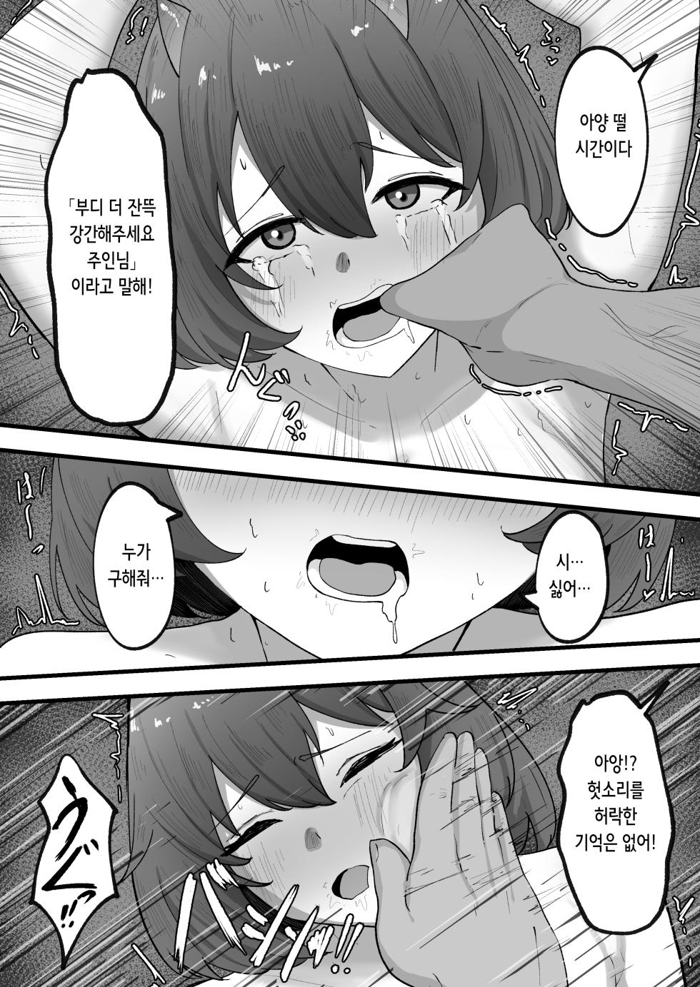 [Onachiku-ya! (Sasanoki Panda, Kokutou Nikke)] OnichiQuest Gaiden - Onimusume Mugen Ryoujoku Shussan Jigoku ～Kegare Hateta Karada de Osananajimi to Saikai Shita Hi～ | 오니치퀘스트 외전 귀녀 무한 능○ 출산 지옥 ~더럽혀진 몸으로 소꿉친구와 재회한 날~ [Korean] - Page 11