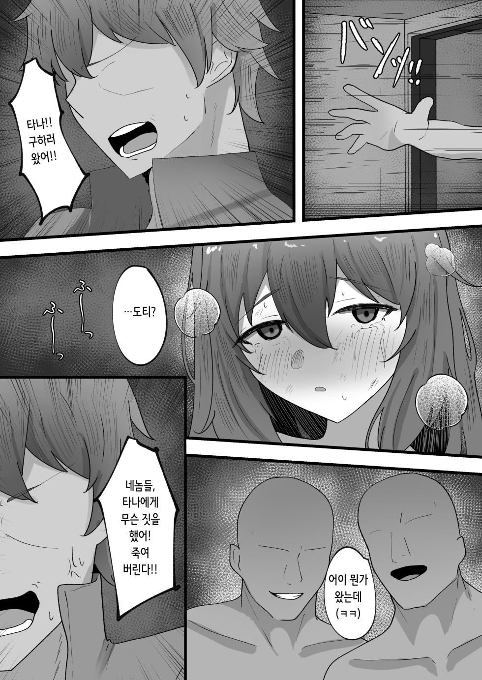 [Onachiku-ya! (Sasanoki Panda, Kokutou Nikke)] OnichiQuest Gaiden - Onimusume Mugen Ryoujoku Shussan Jigoku ～Kegare Hateta Karada de Osananajimi to Saikai Shita Hi～ | 오니치퀘스트 외전 귀녀 무한 능○ 출산 지옥 ~더럽혀진 몸으로 소꿉친구와 재회한 날~ [Korean] - Page 27