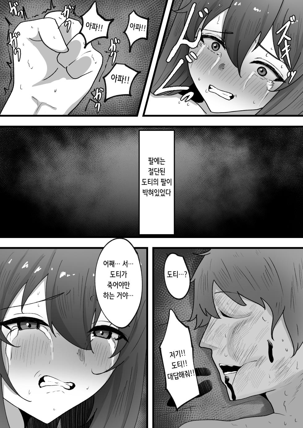 [Onachiku-ya! (Sasanoki Panda, Kokutou Nikke)] OnichiQuest Gaiden - Onimusume Mugen Ryoujoku Shussan Jigoku ～Kegare Hateta Karada de Osananajimi to Saikai Shita Hi～ | 오니치퀘스트 외전 귀녀 무한 능○ 출산 지옥 ~더럽혀진 몸으로 소꿉친구와 재회한 날~ [Korean] - Page 31