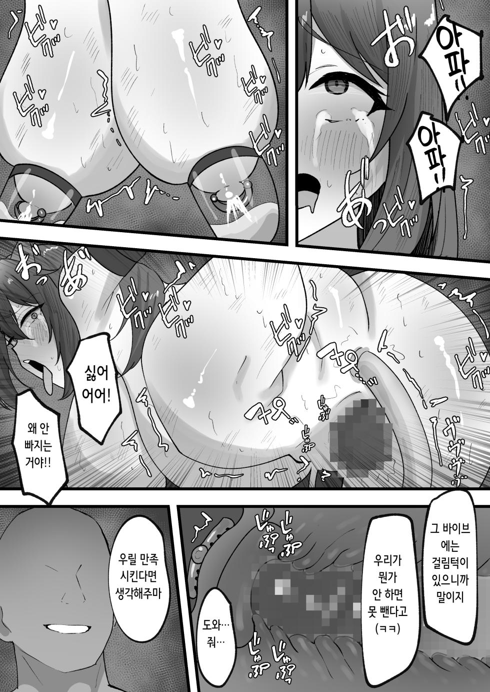 [Onachiku-ya! (Sasanoki Panda, Kokutou Nikke)] OnichiQuest Gaiden - Onimusume Mugen Ryoujoku Shussan Jigoku ～Kegare Hateta Karada de Osananajimi to Saikai Shita Hi～ | 오니치퀘스트 외전 귀녀 무한 능○ 출산 지옥 ~더럽혀진 몸으로 소꿉친구와 재회한 날~ [Korean] - Page 40