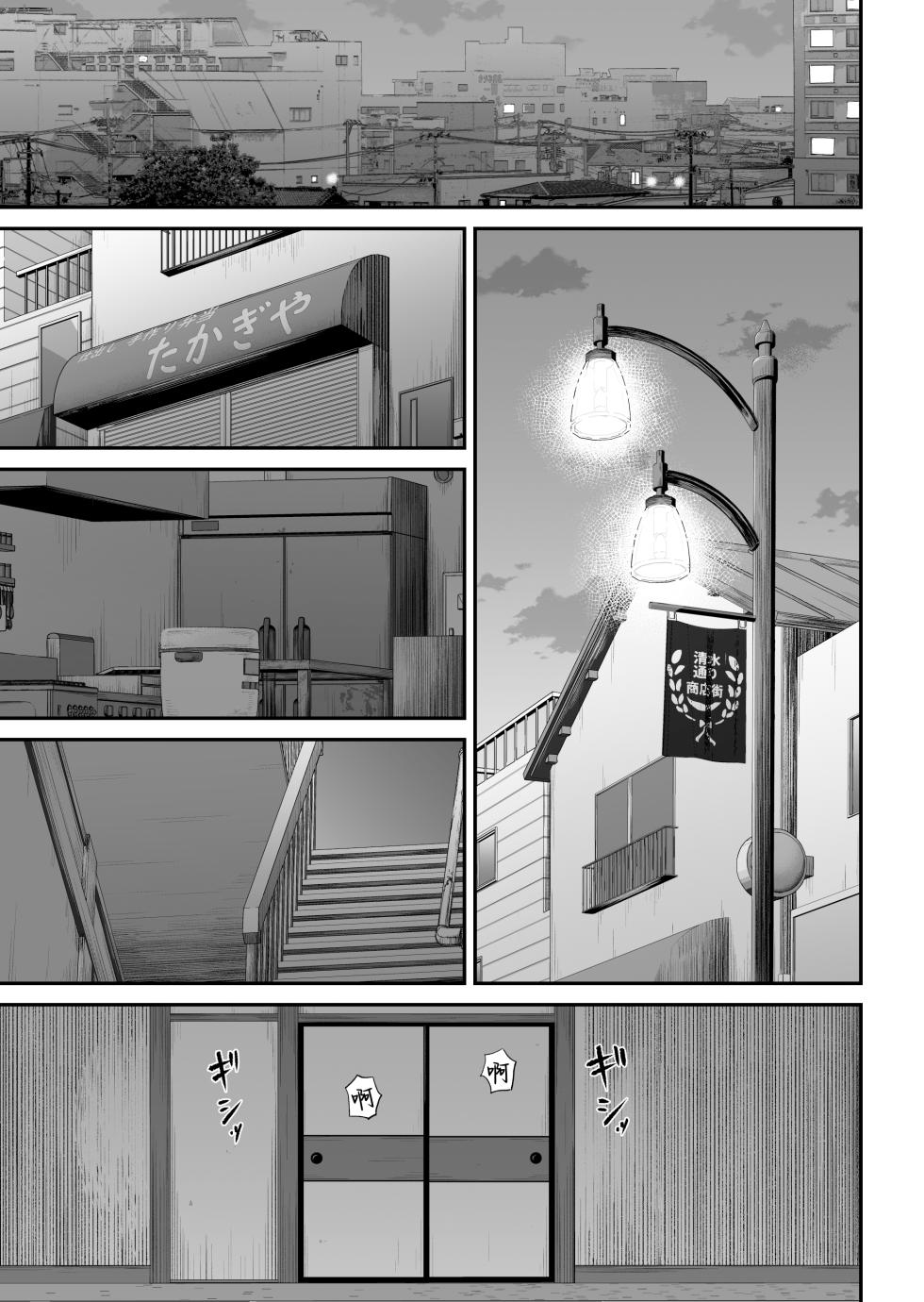 [Shiono kou] Boshi Jouji 2 ~Daisuki na Musukoni Konyamo Dakareru~ [Chinese] - Page 2