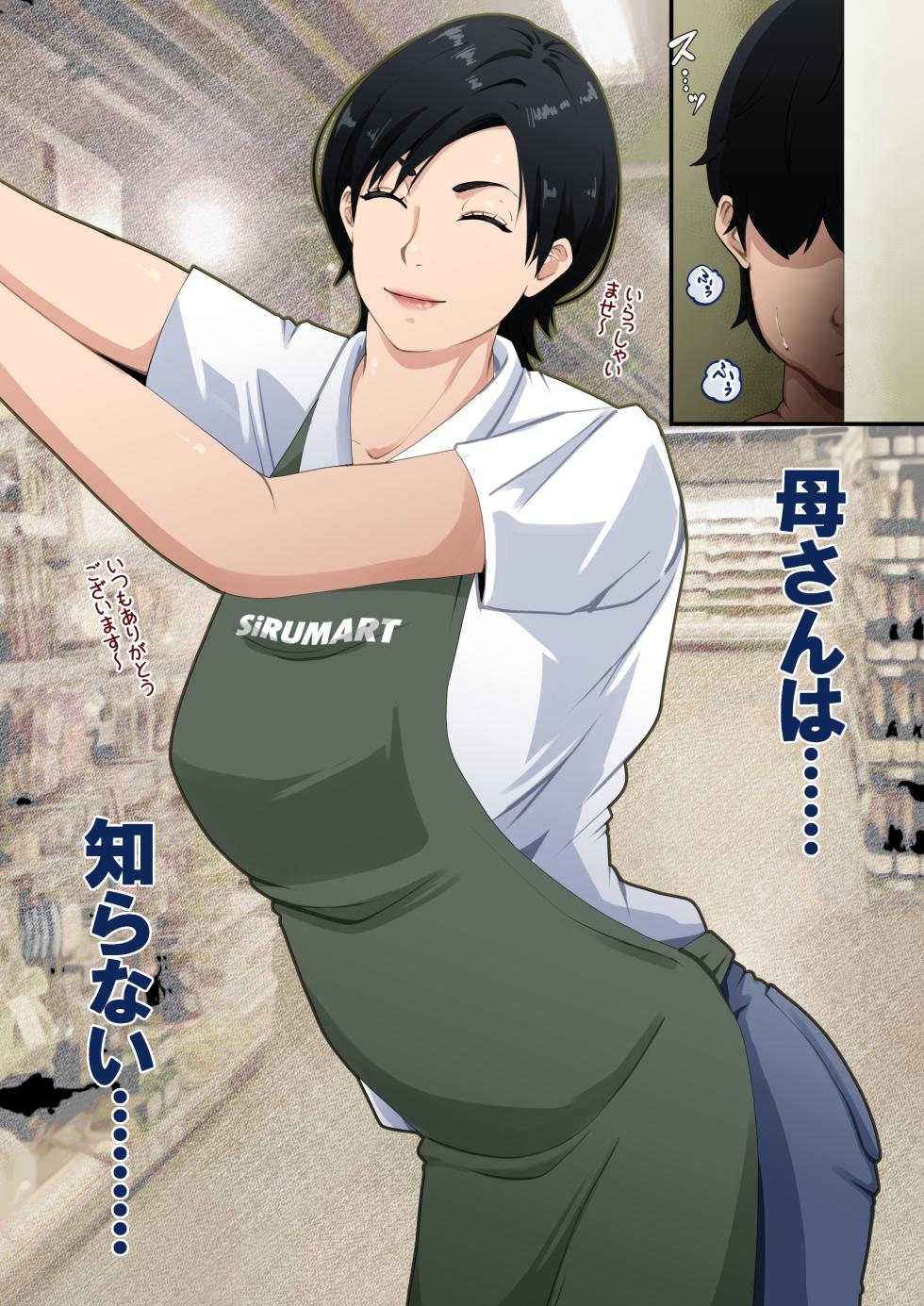 [Daidai Shikibu] su-pa- de genki ni hataraku hahaoya ga hikikomori musuko ni tanetuke sa re makutte i ta hanasi - Page 9