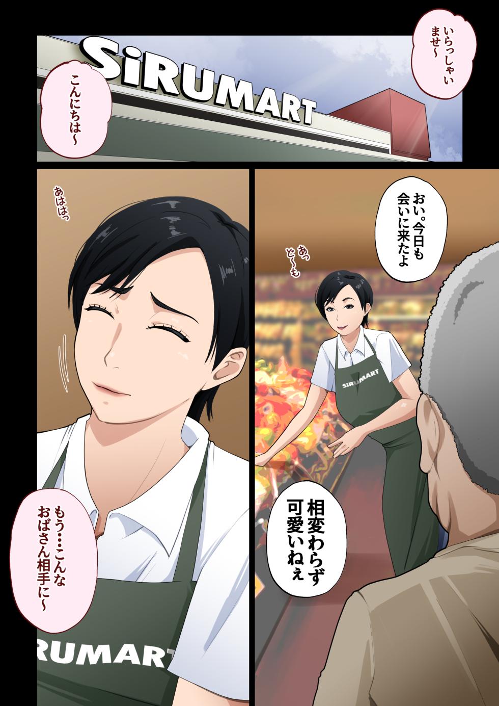 [Daidai Shikibu] su-pa- de genki ni hataraku hahaoya ga hikikomori musuko ni tanetuke sa re makutte i ta hanasi - Page 25