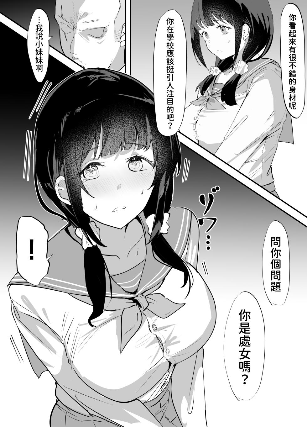 [Negurodou (Iijima Raruto)] Yokubousen [Chinese] [沙茶醬] [Digital] - Page 7