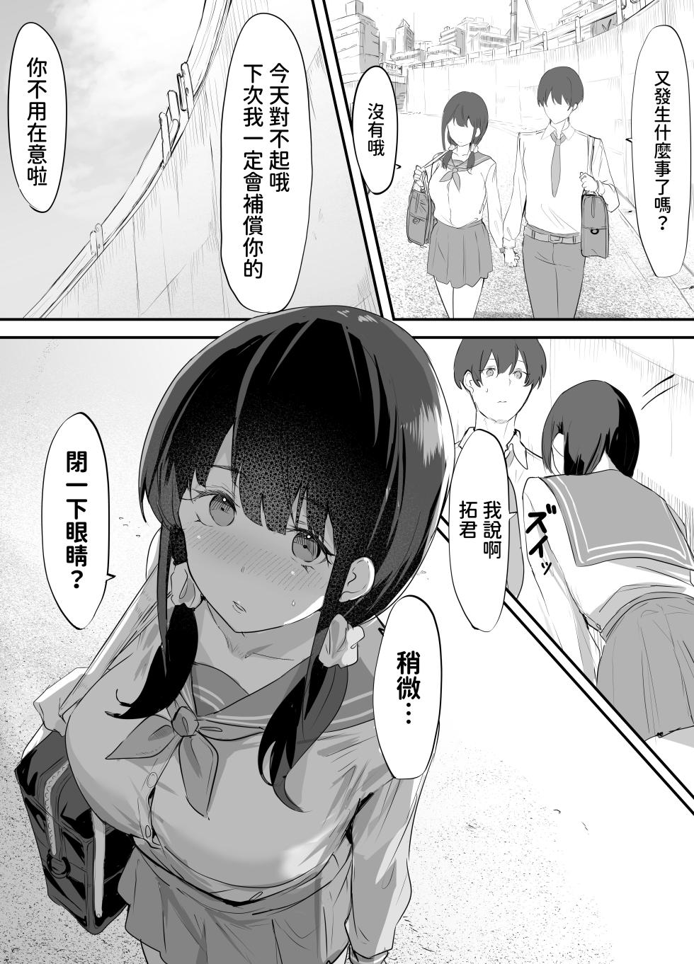 [Negurodou (Iijima Raruto)] Yokubousen [Chinese] [沙茶醬] [Digital] - Page 13