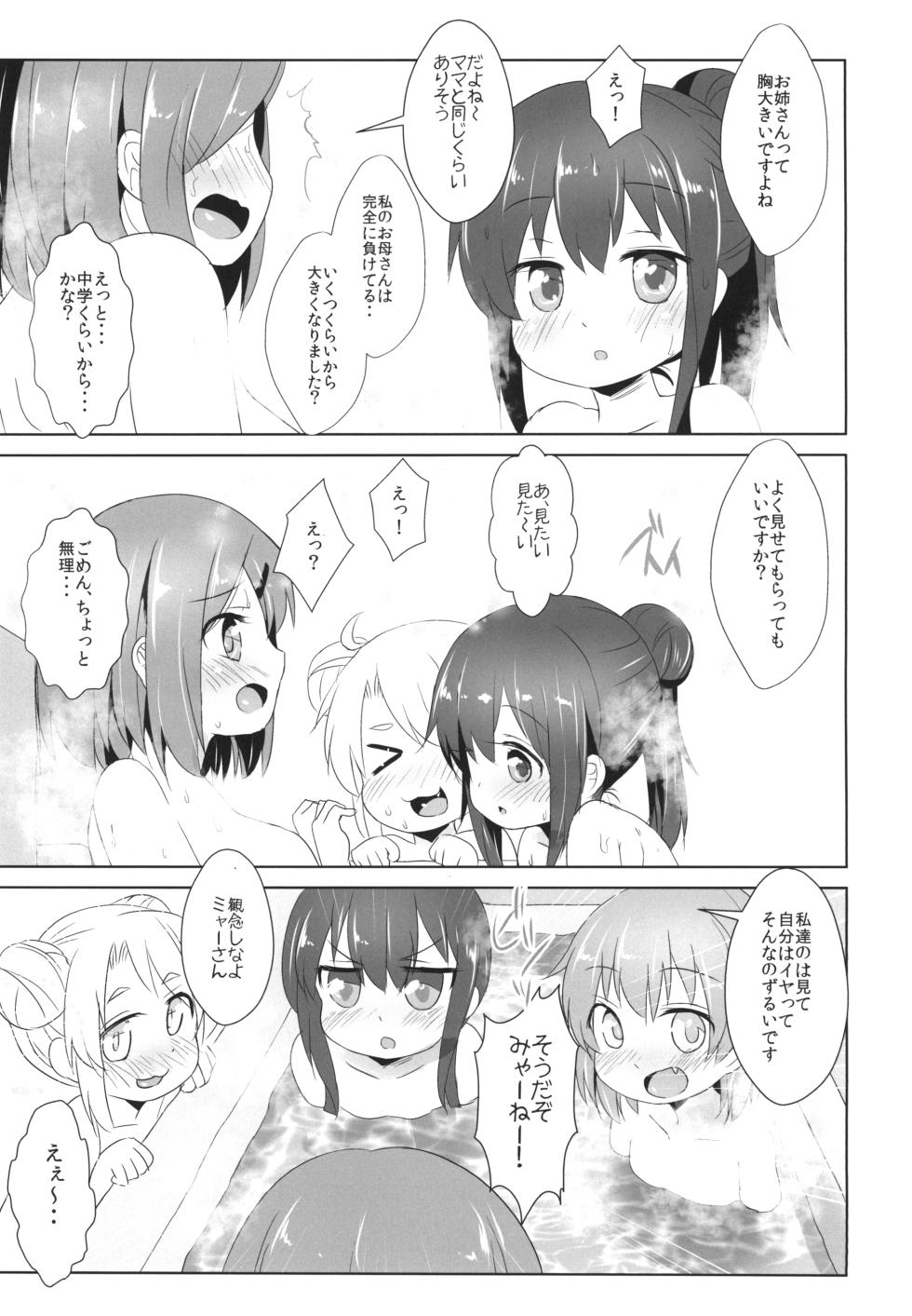 [Inyu-goya (Inyucchi)] Ofuro ni Tenshi ga Maiorita! (Watashi ni Tenshi ga Maiorita!) [Digital] - Page 8