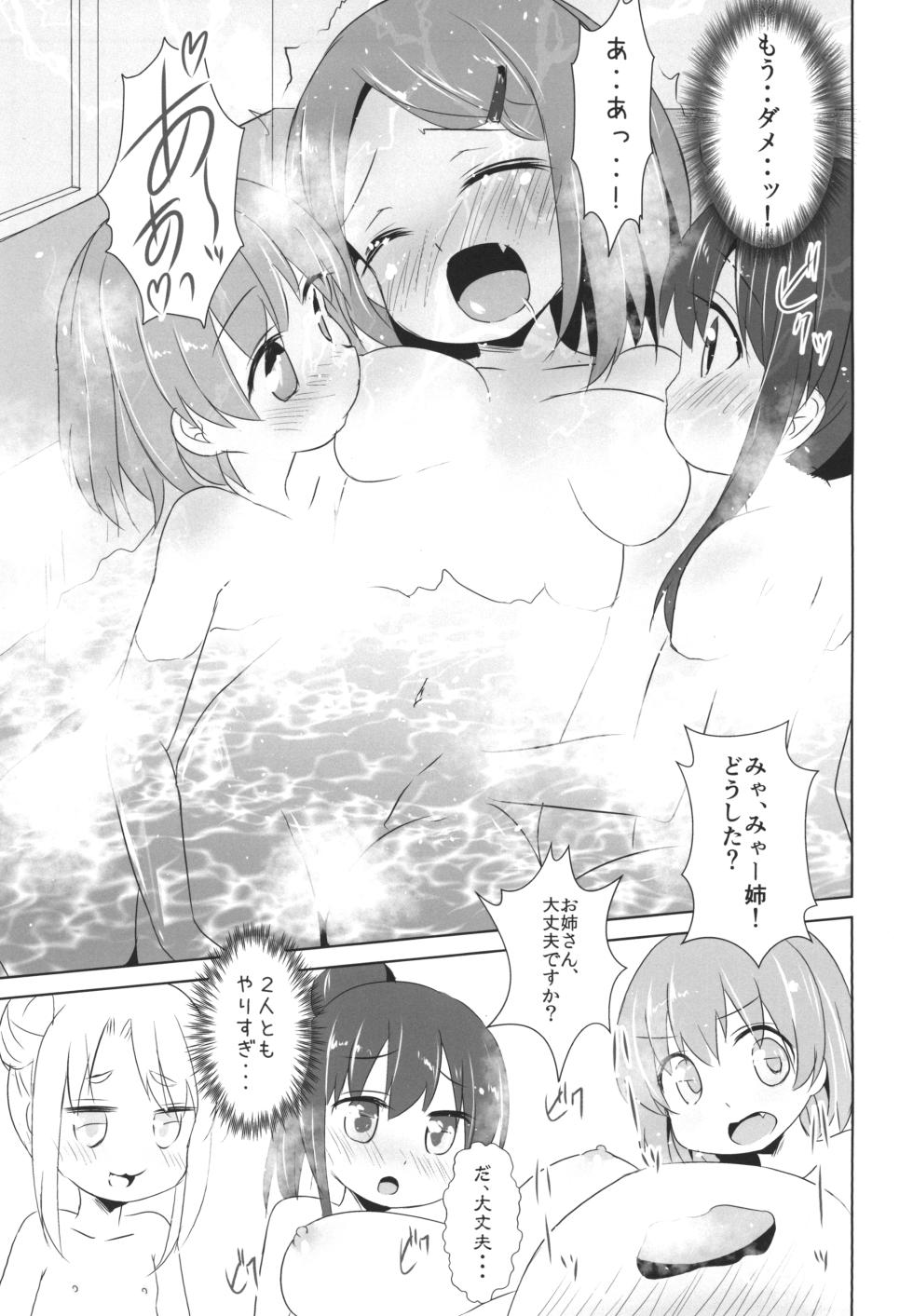 [Inyu-goya (Inyucchi)] Ofuro ni Tenshi ga Maiorita! (Watashi ni Tenshi ga Maiorita!) [Digital] - Page 14