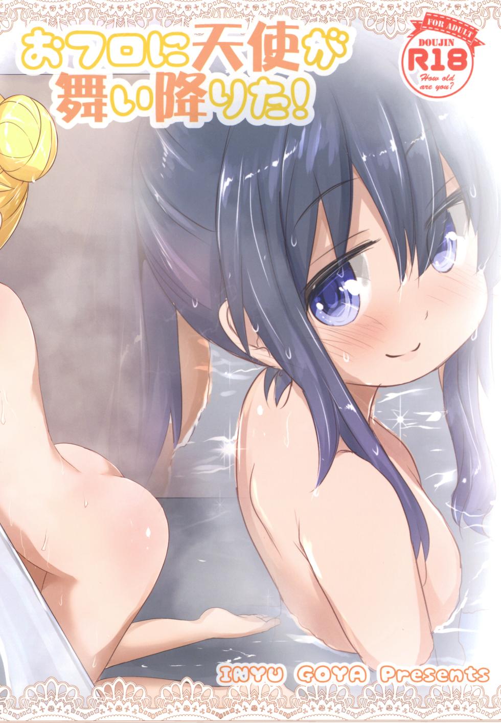 [Inyu-goya (Inyucchi)] Ofuro ni Tenshi ga Maiorita! (Watashi ni Tenshi ga Maiorita!) [Digital] - Page 18