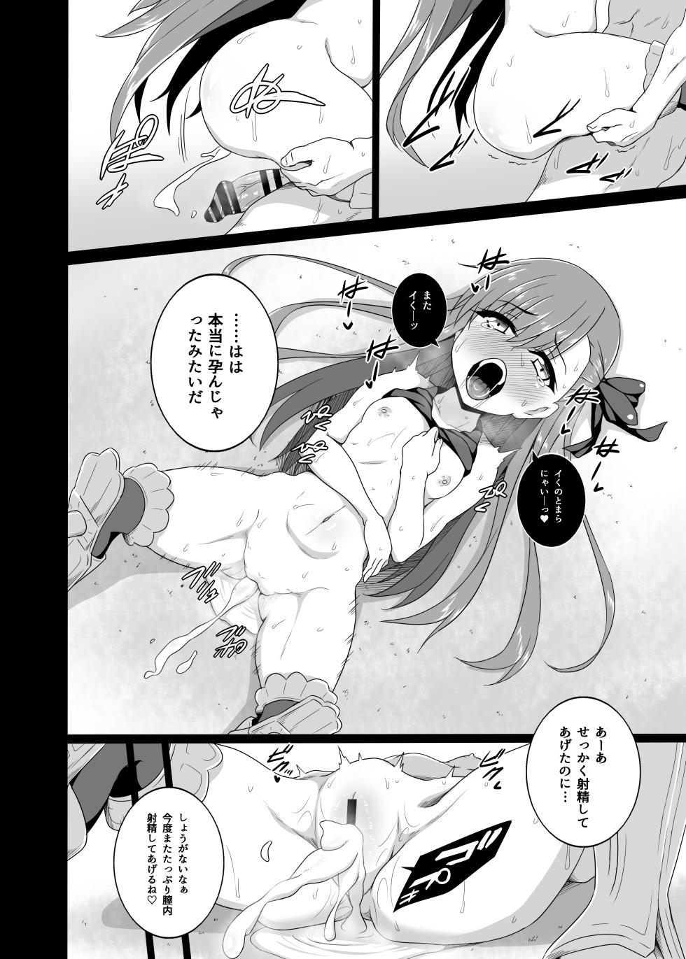 [Buttyakedo (Micchan)] Hitotsubu no Aquamarine (Fate/Grand Order) [Digital] - Page 20
