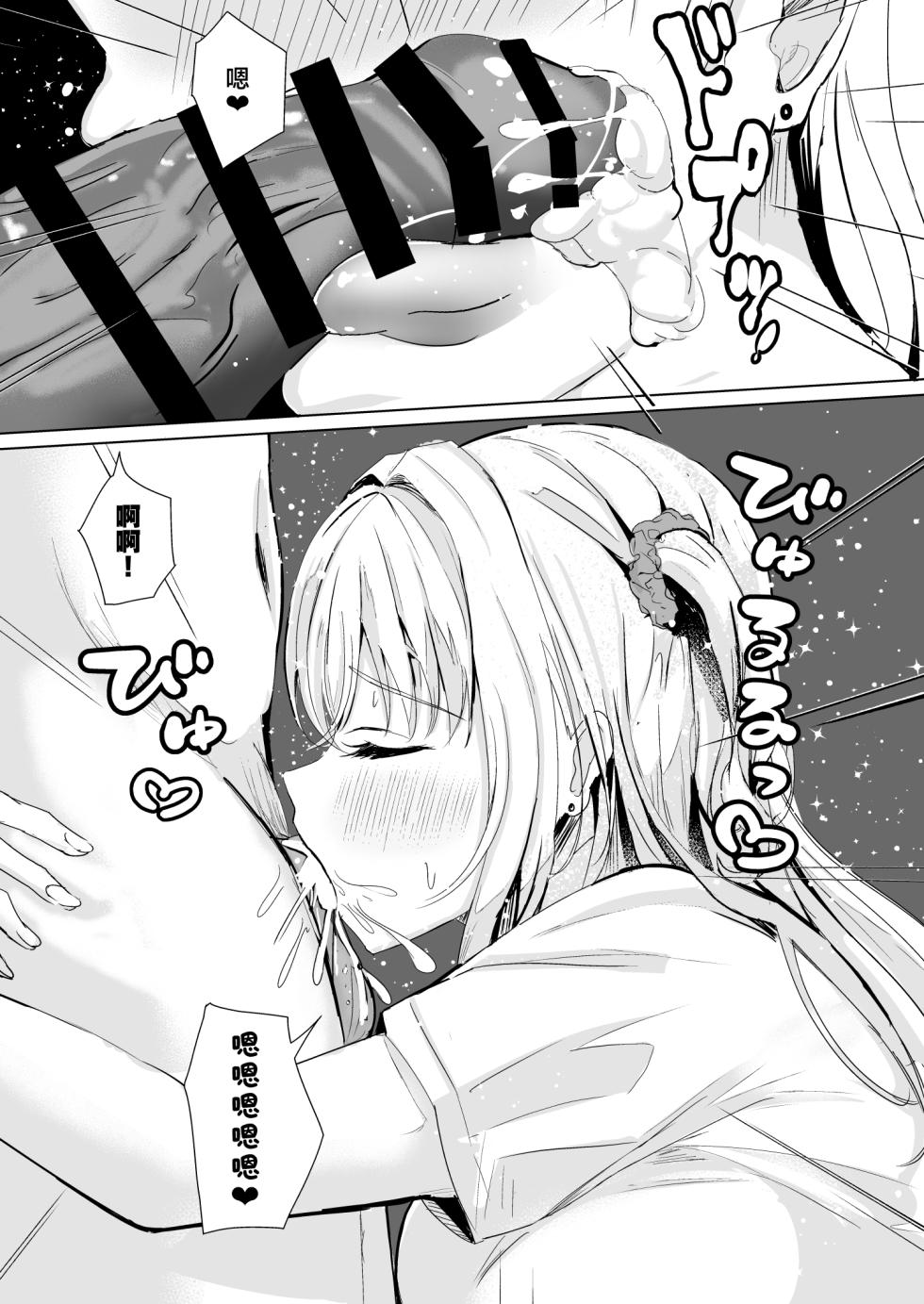 [Moreriikusu (More)] Gal Imouto ga Seiin o Yamete Kurenai | 我那辣妹的妹妹她饮精上瘾 [Chinese] [白杨汉化组] - Page 8