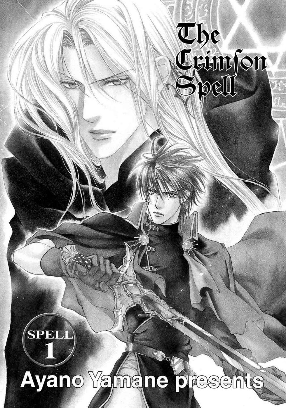 [Yamane Ayano] Crimson Spell, Vol. 1 {EN} - Page 5
