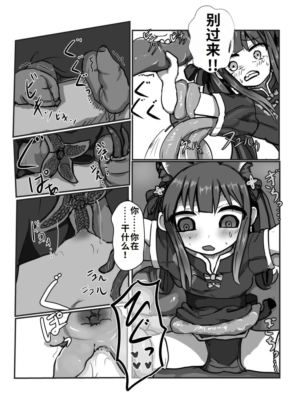 [Kawagoe Junk Yard (Norakuro)] The Catcher in the Neverland (Blue Archive) [Chinese] [wiking汉化] [Digital] - Page 8
