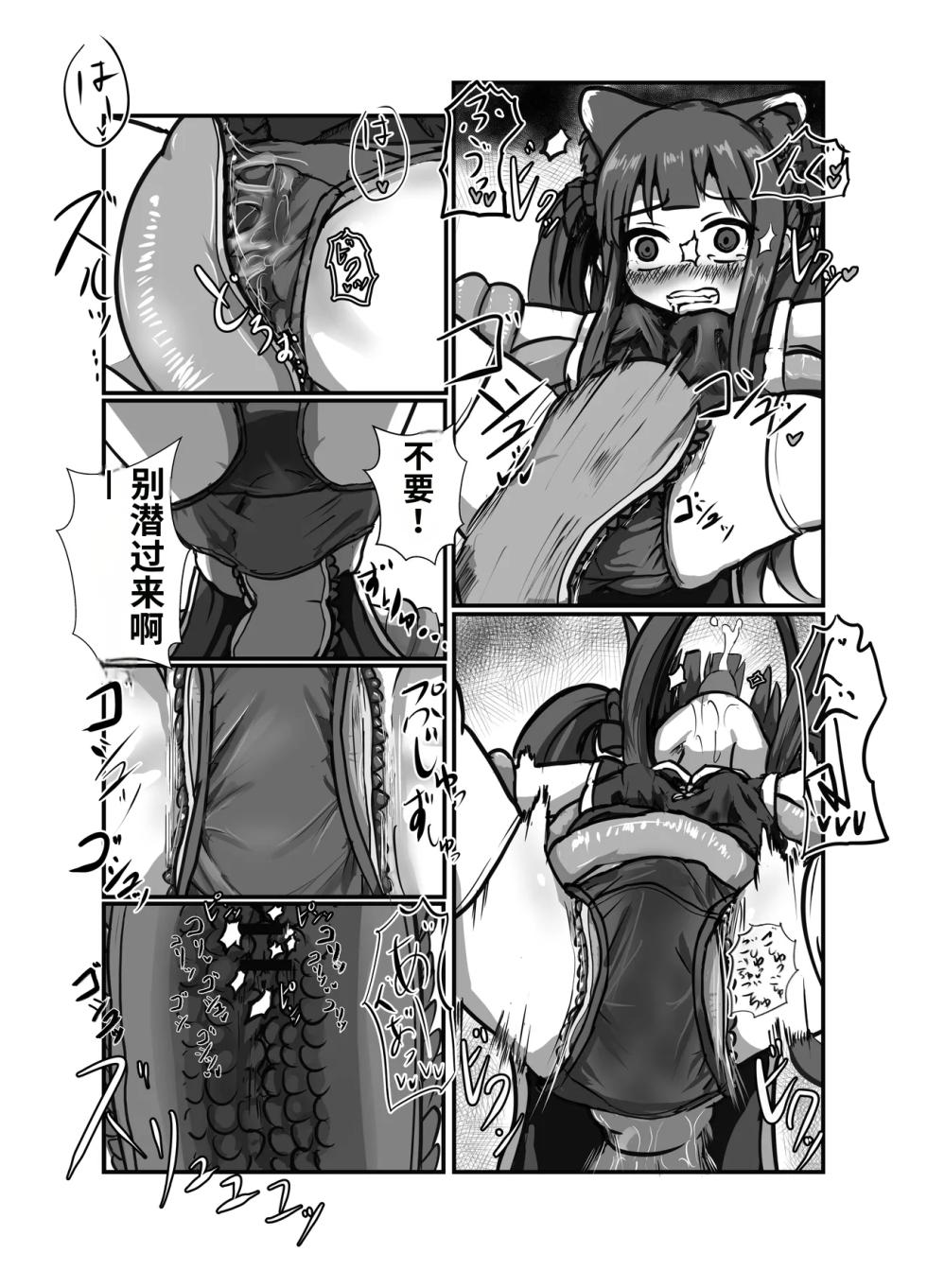 [Kawagoe Junk Yard (Norakuro)] The Catcher in the Neverland (Blue Archive) [Chinese] [wiking汉化] [Digital] - Page 10