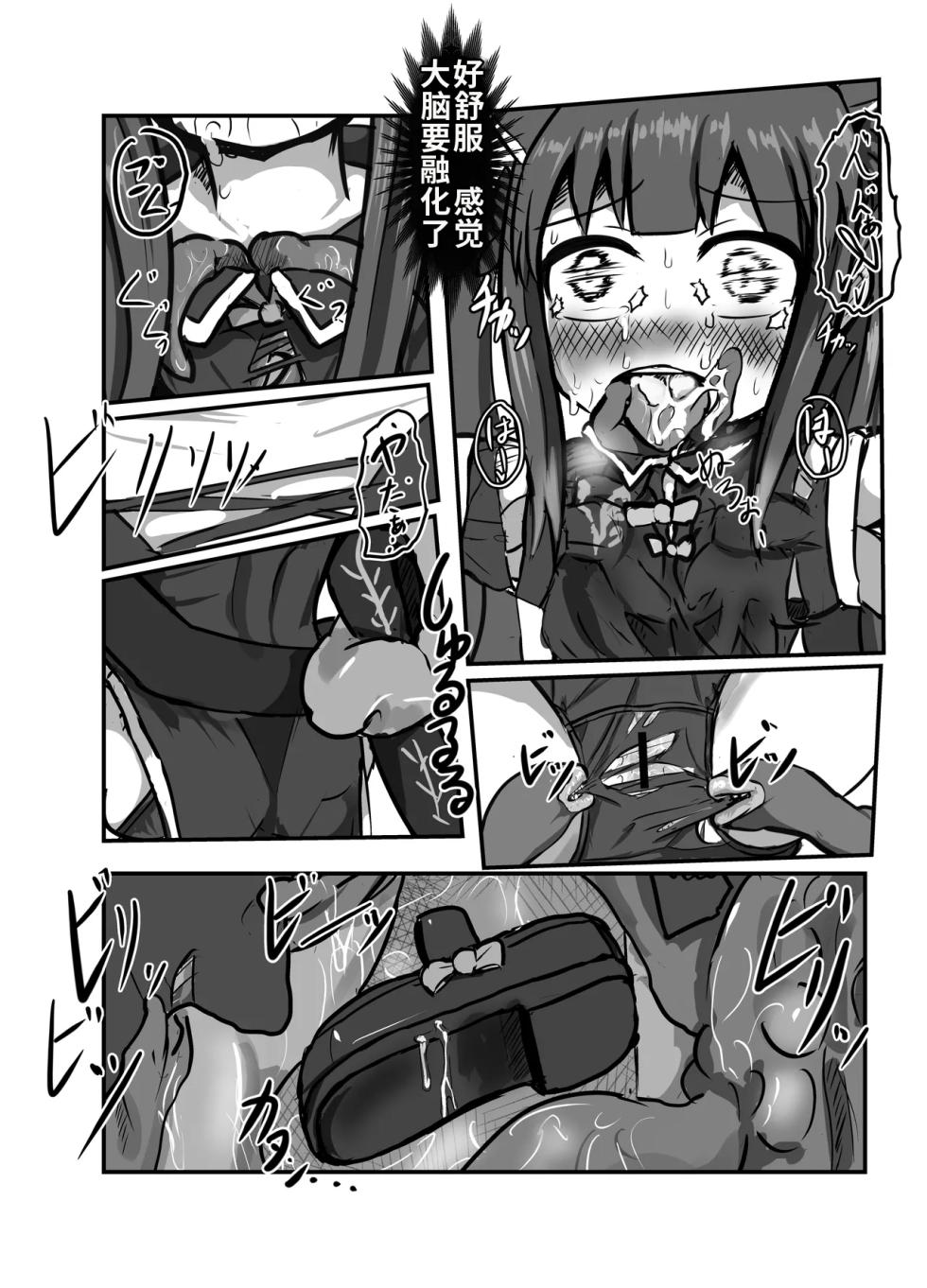 [Kawagoe Junk Yard (Norakuro)] The Catcher in the Neverland (Blue Archive) [Chinese] [wiking汉化] [Digital] - Page 13