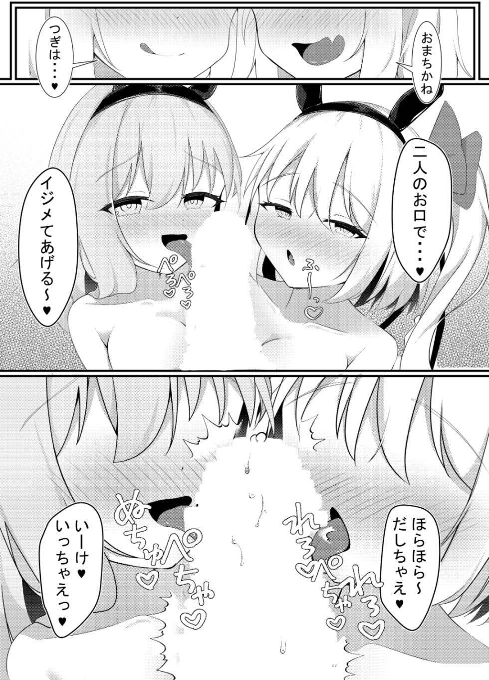 [Pāto Taimā]Banyī no oshigoto  (Touhou Project)[Digital] - Page 11